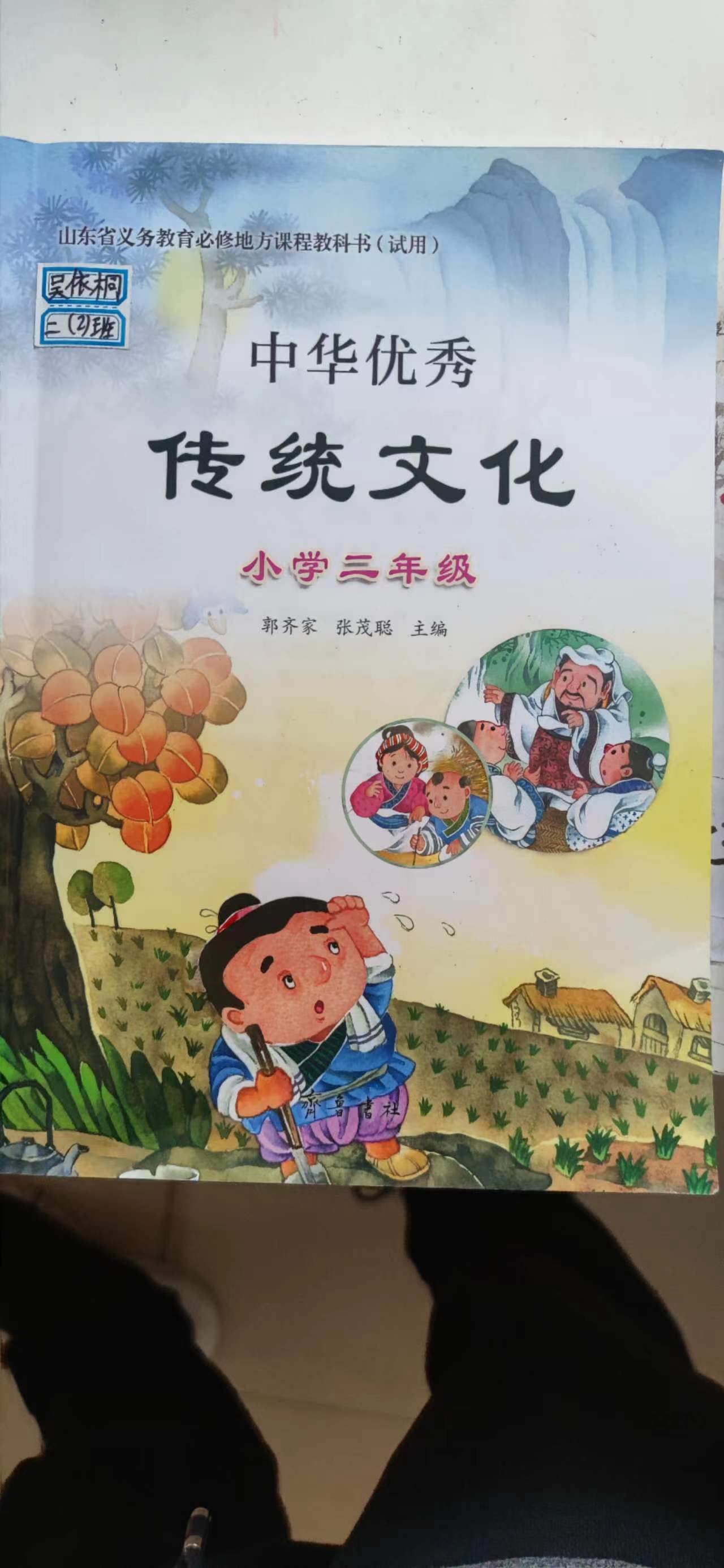 图像