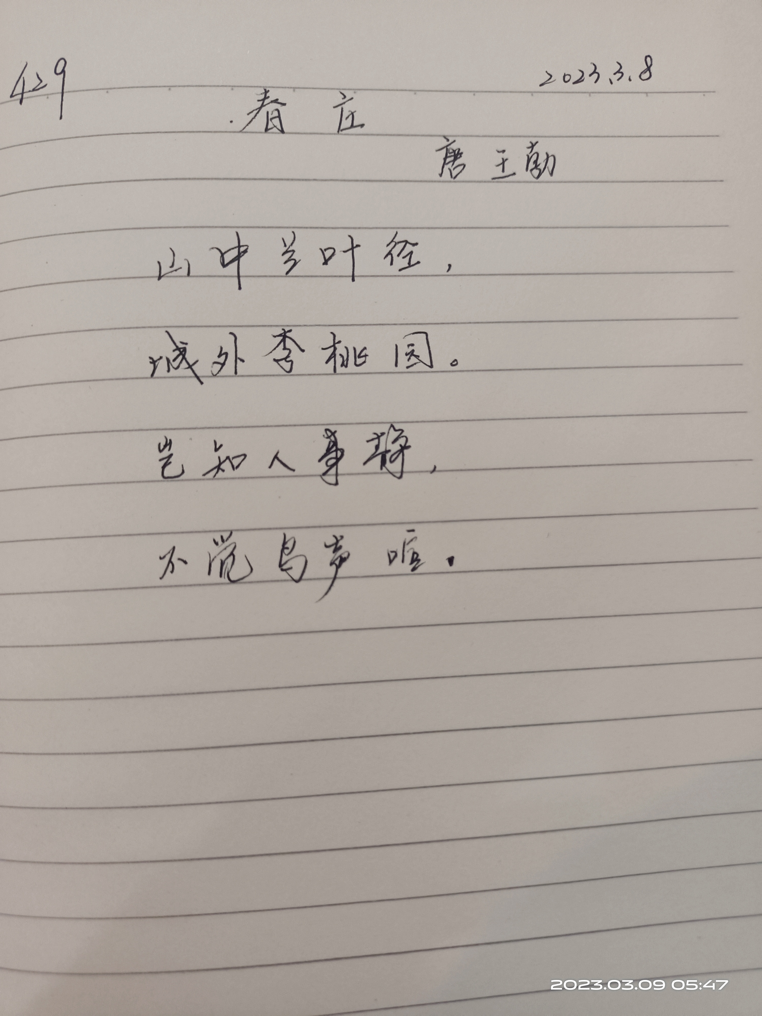图像