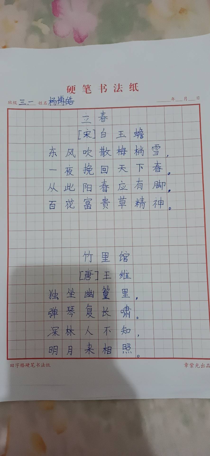 图像