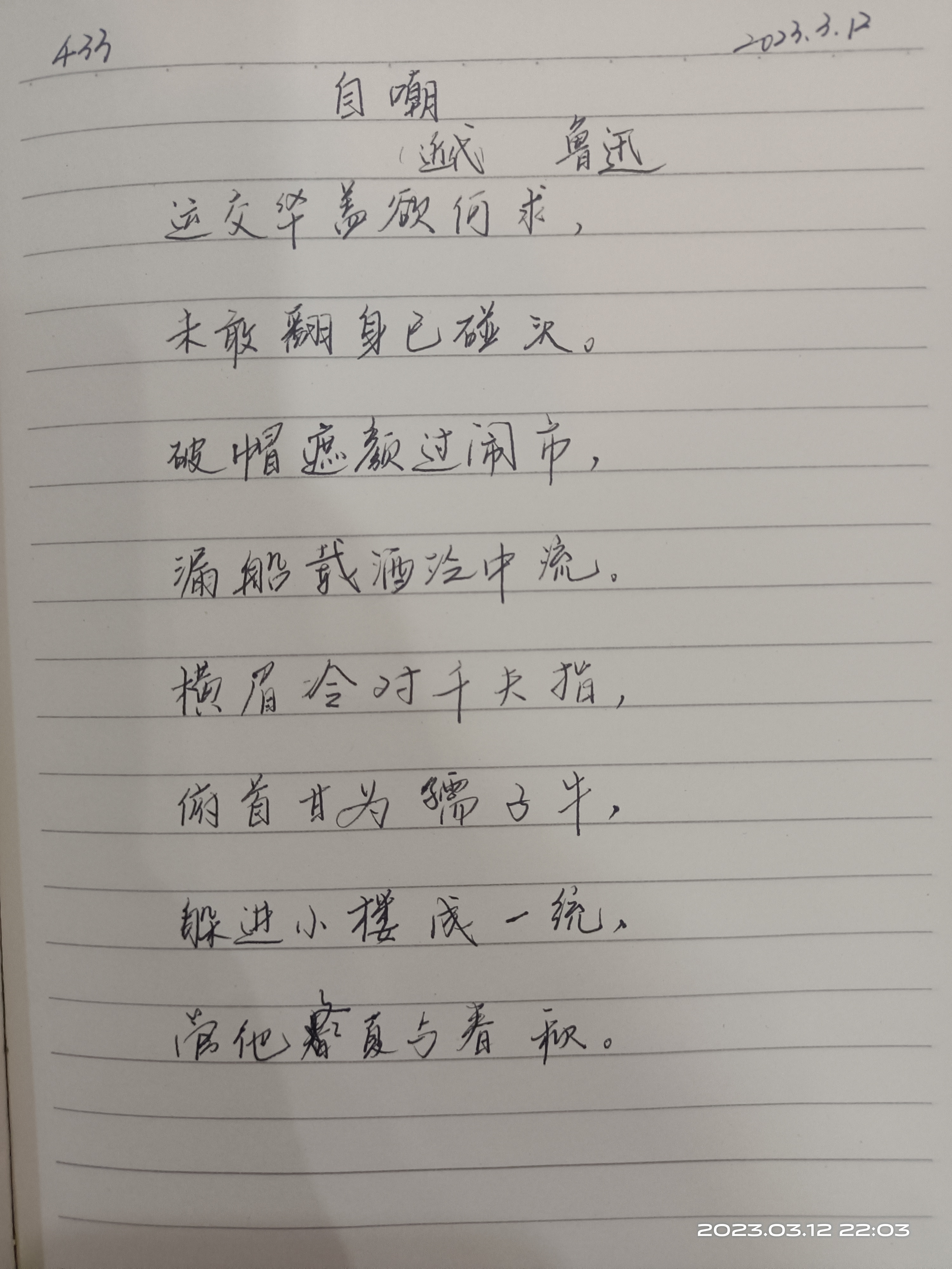 图像