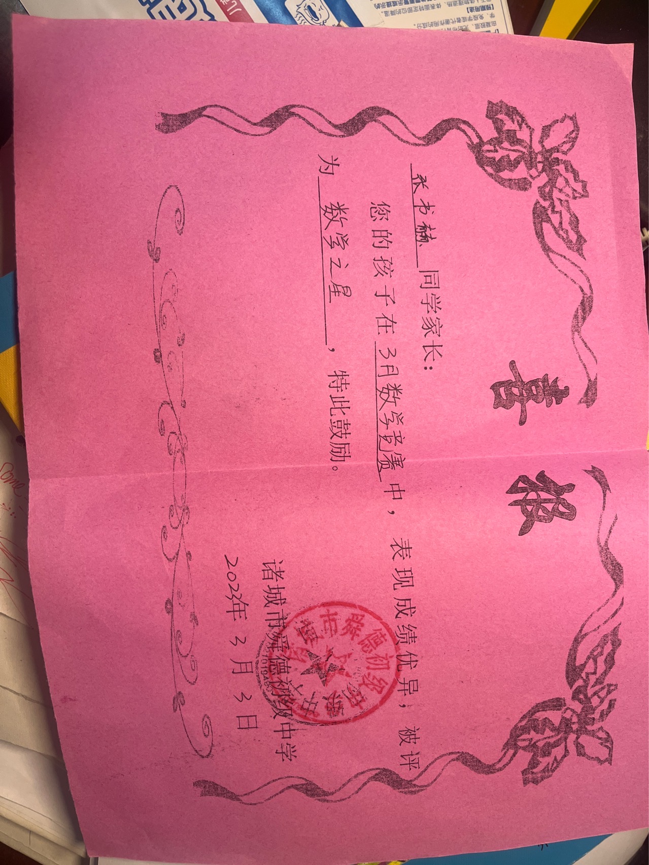 图像