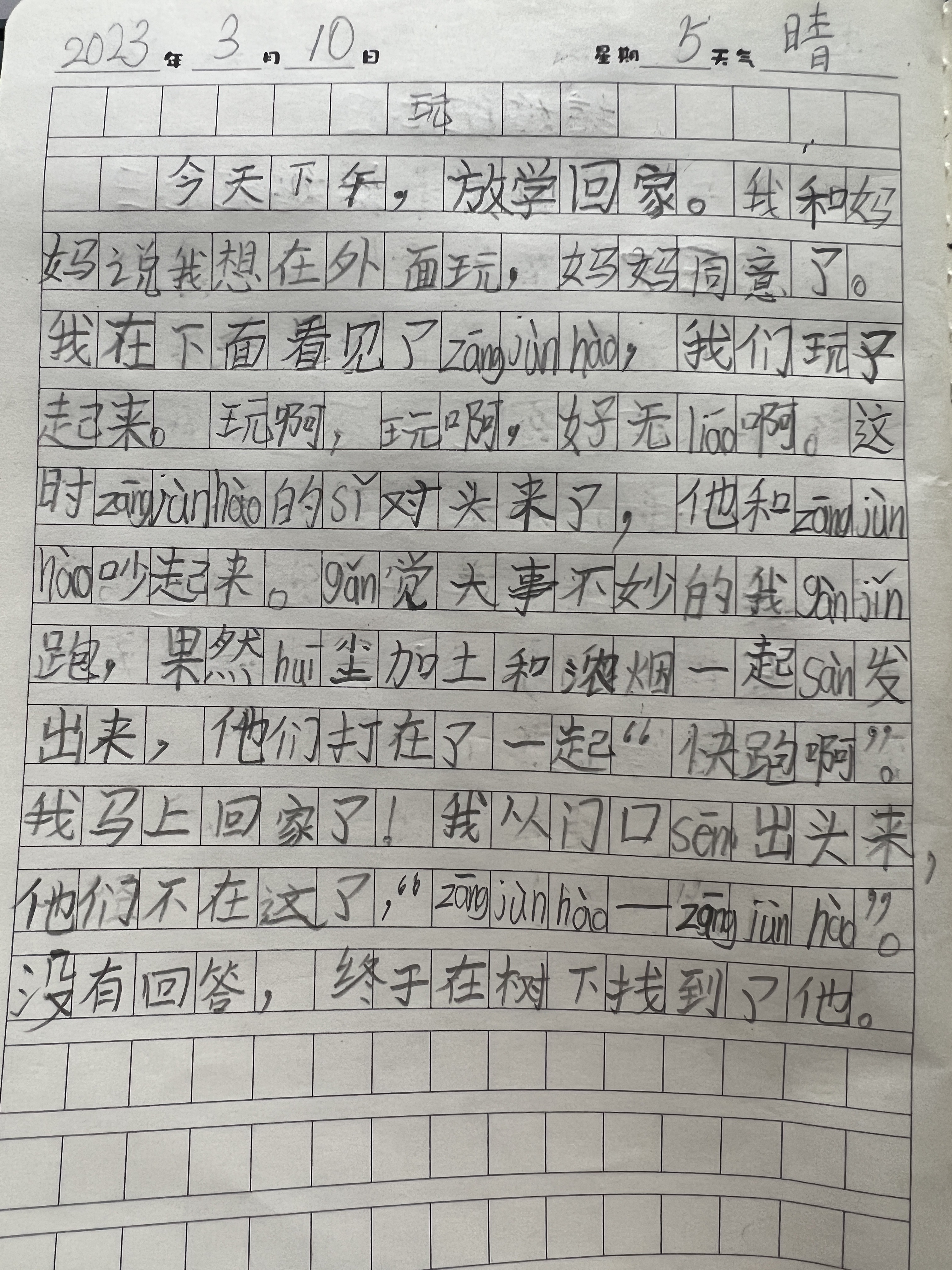 图像