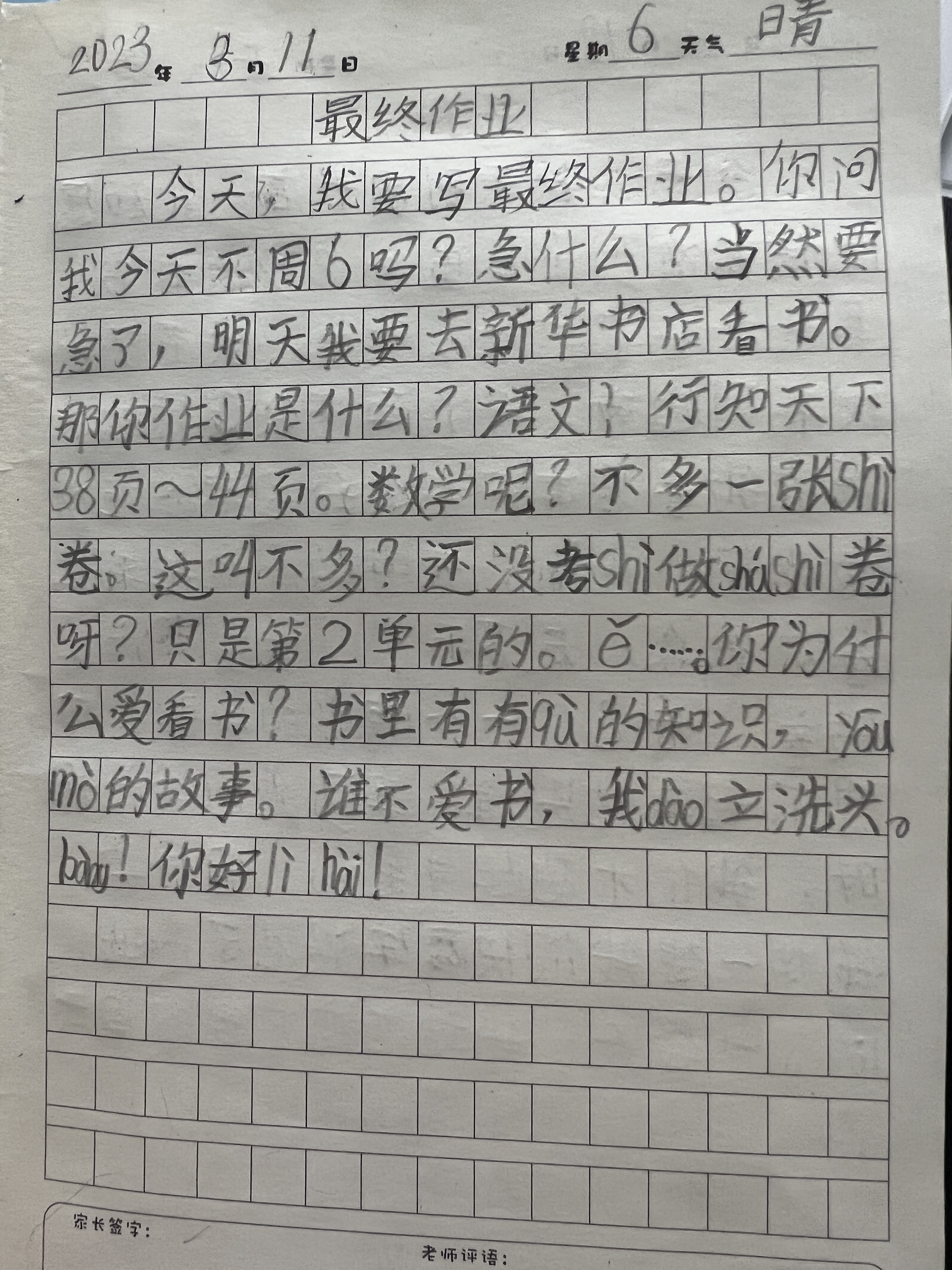 图像