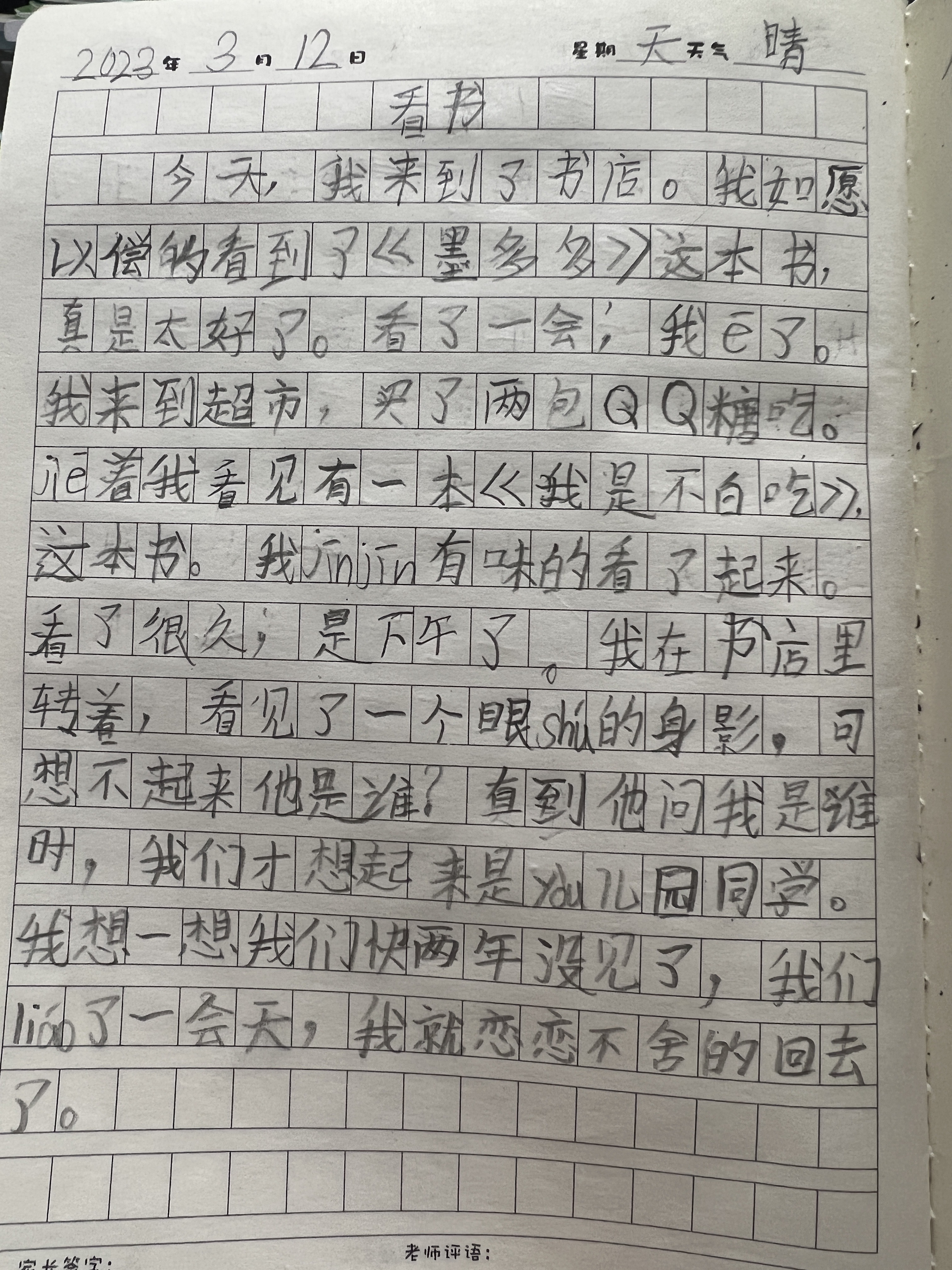 图像