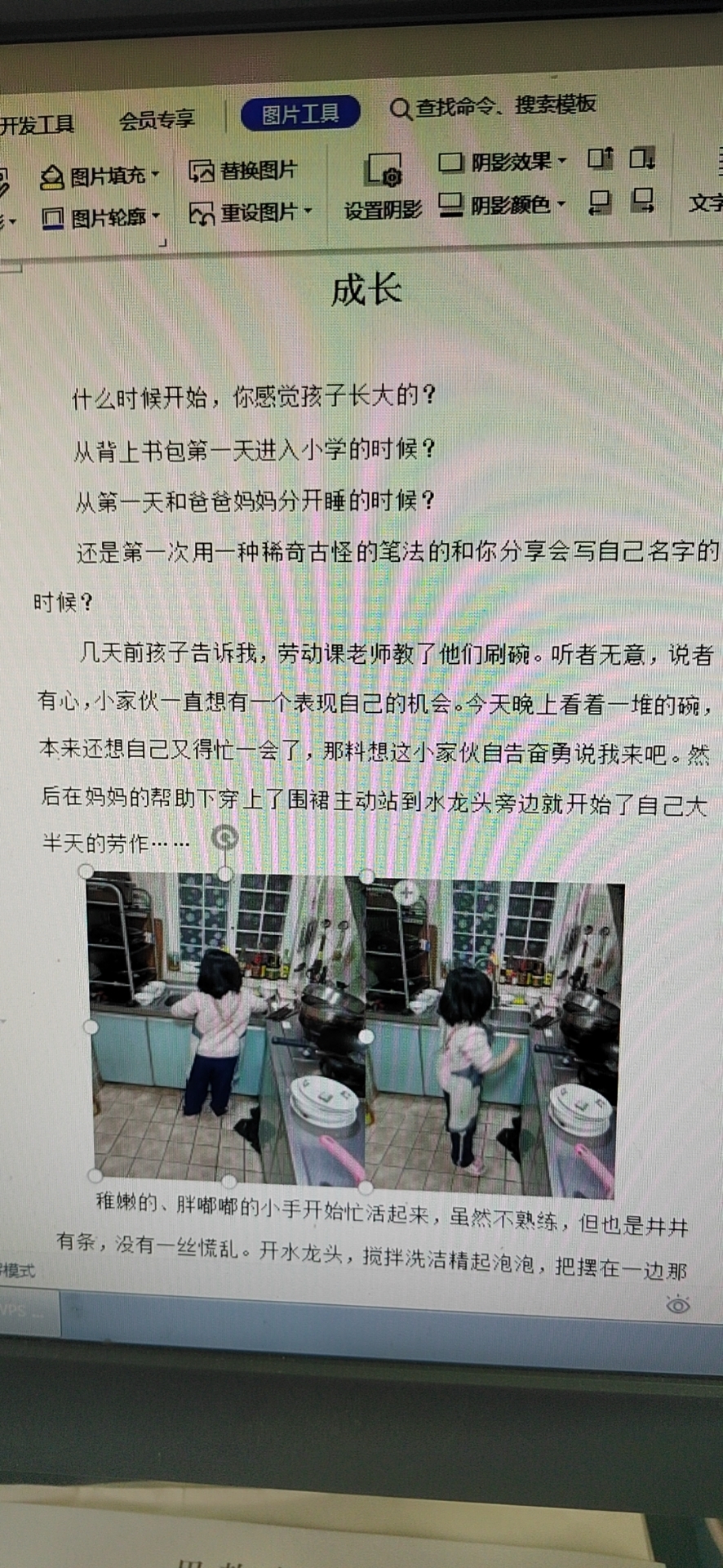 图像
