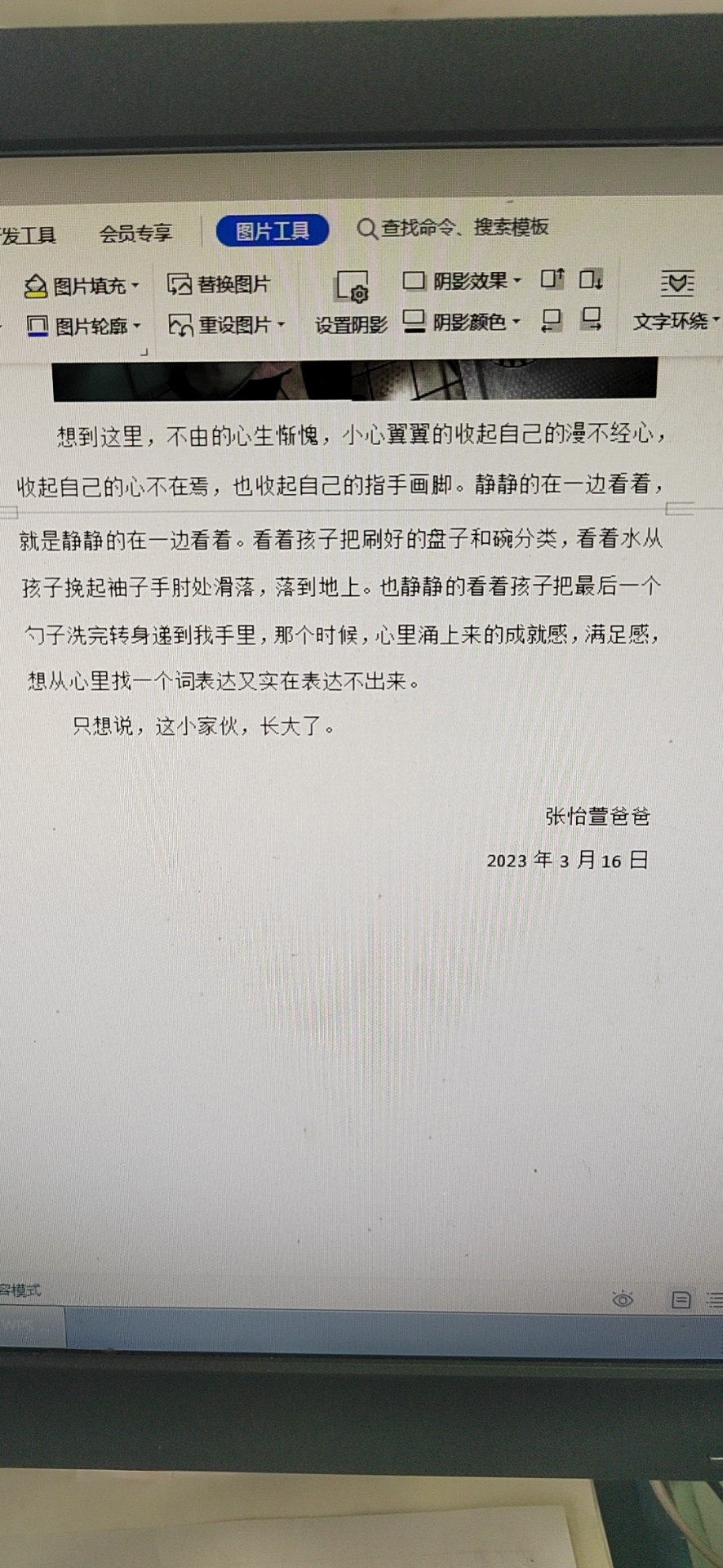 图像