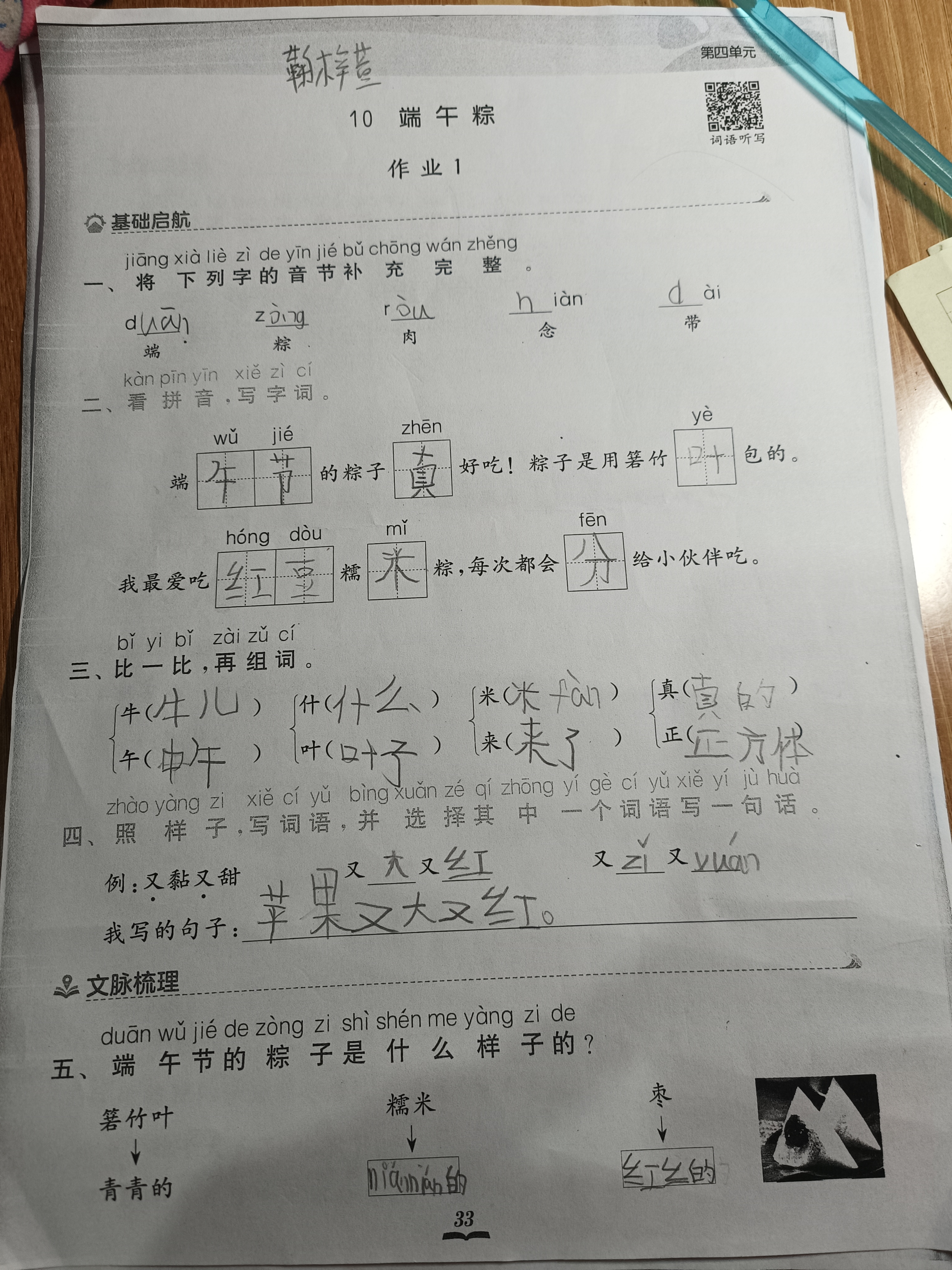 图像