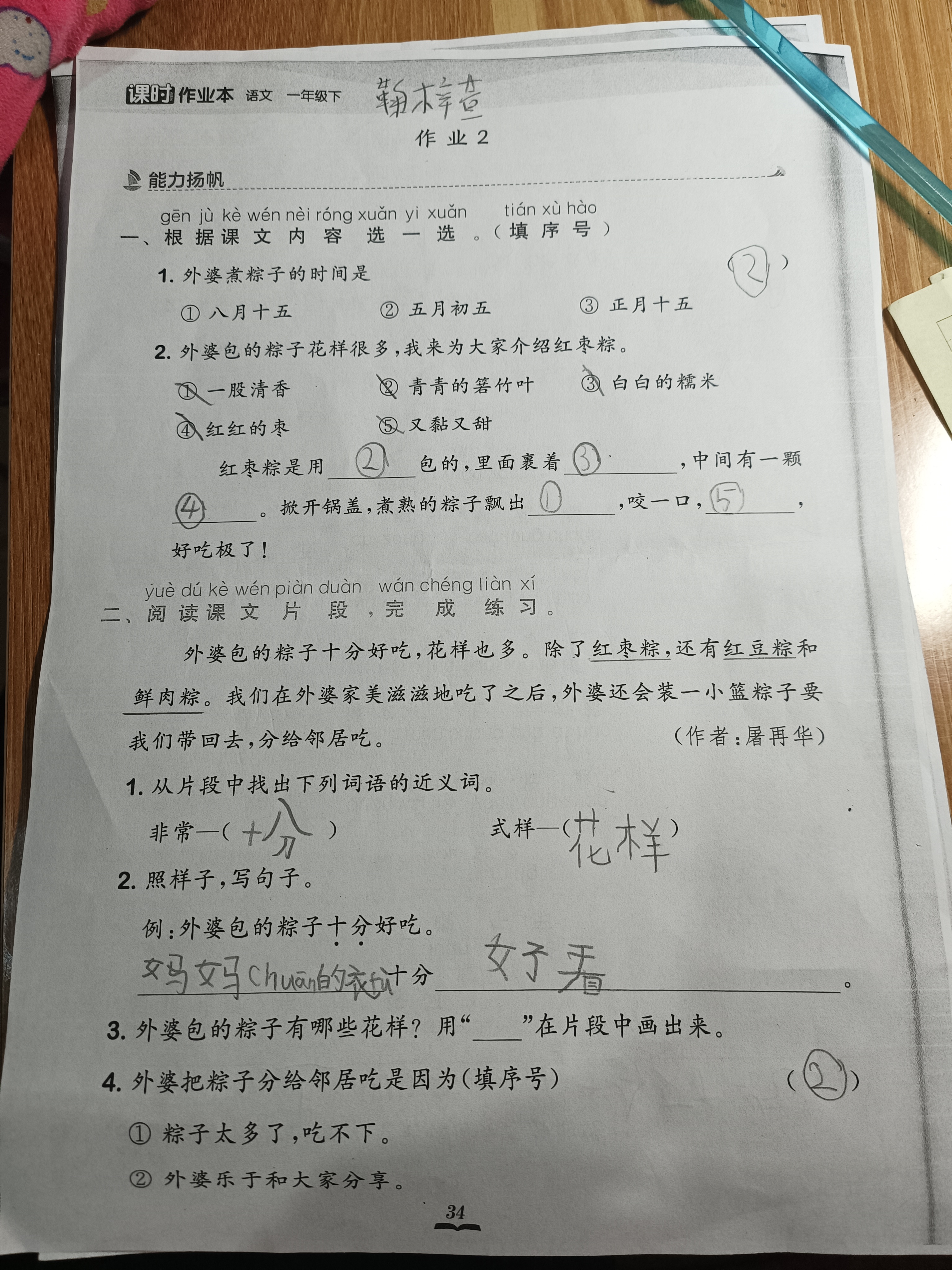 图像