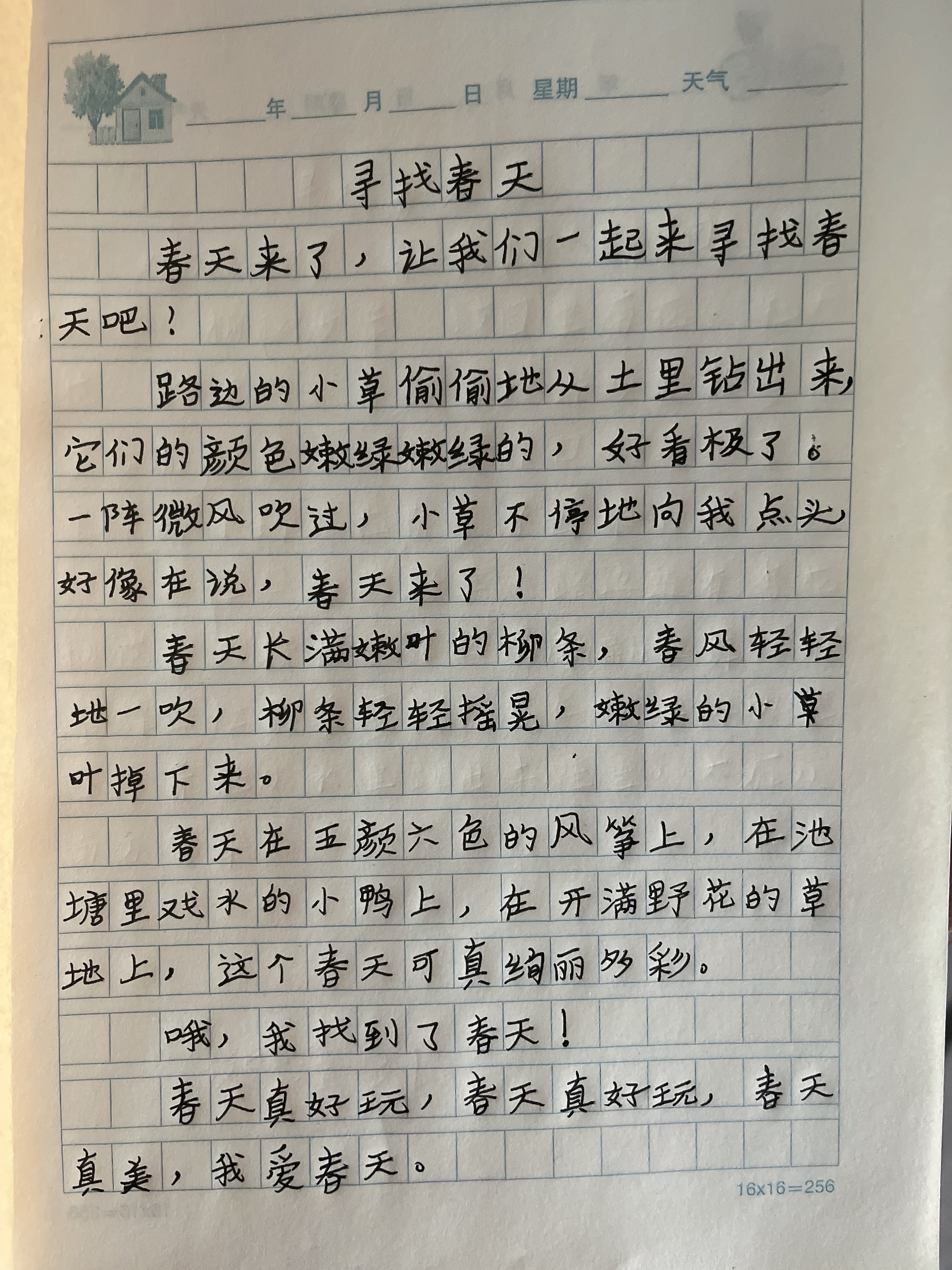 图像