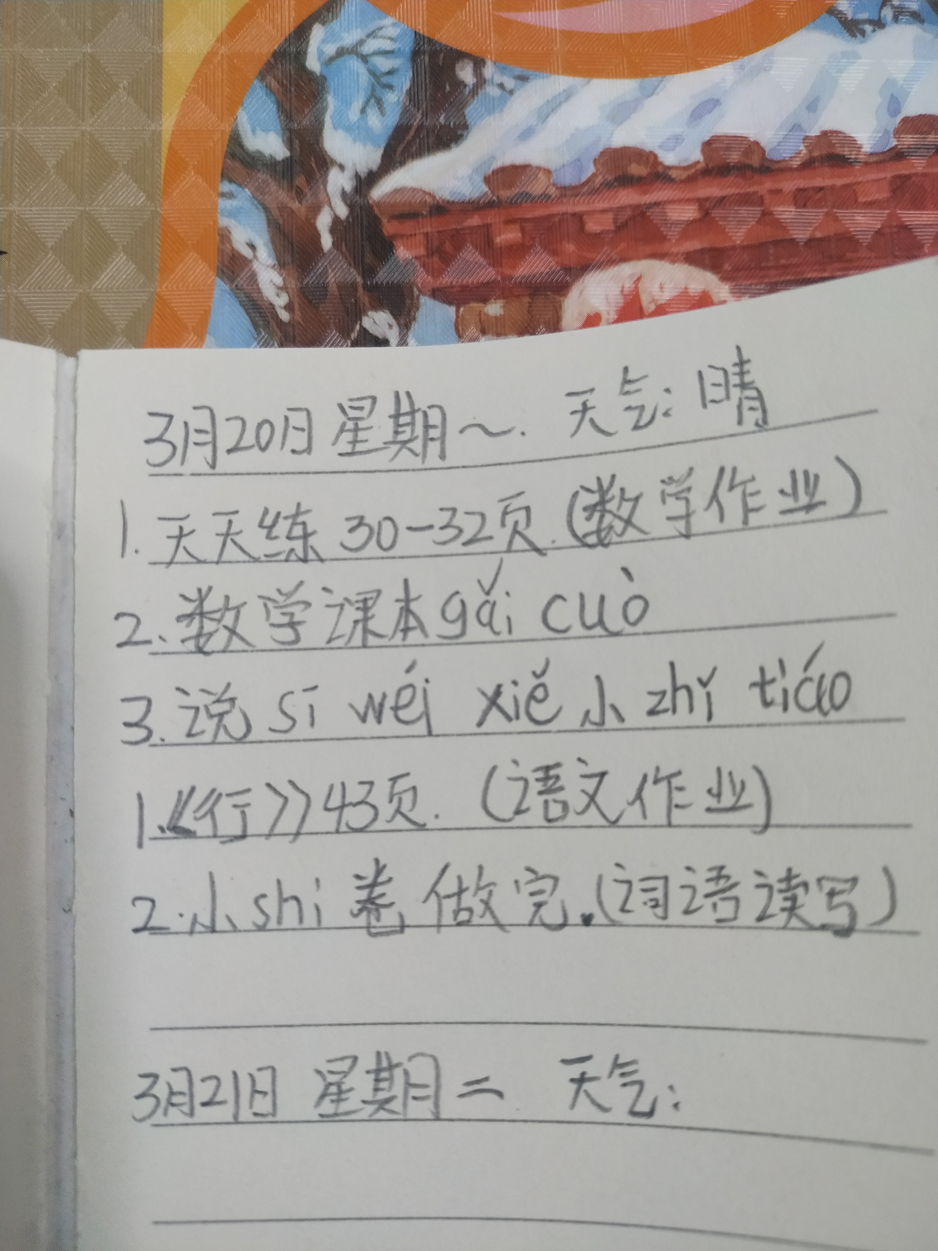 图像