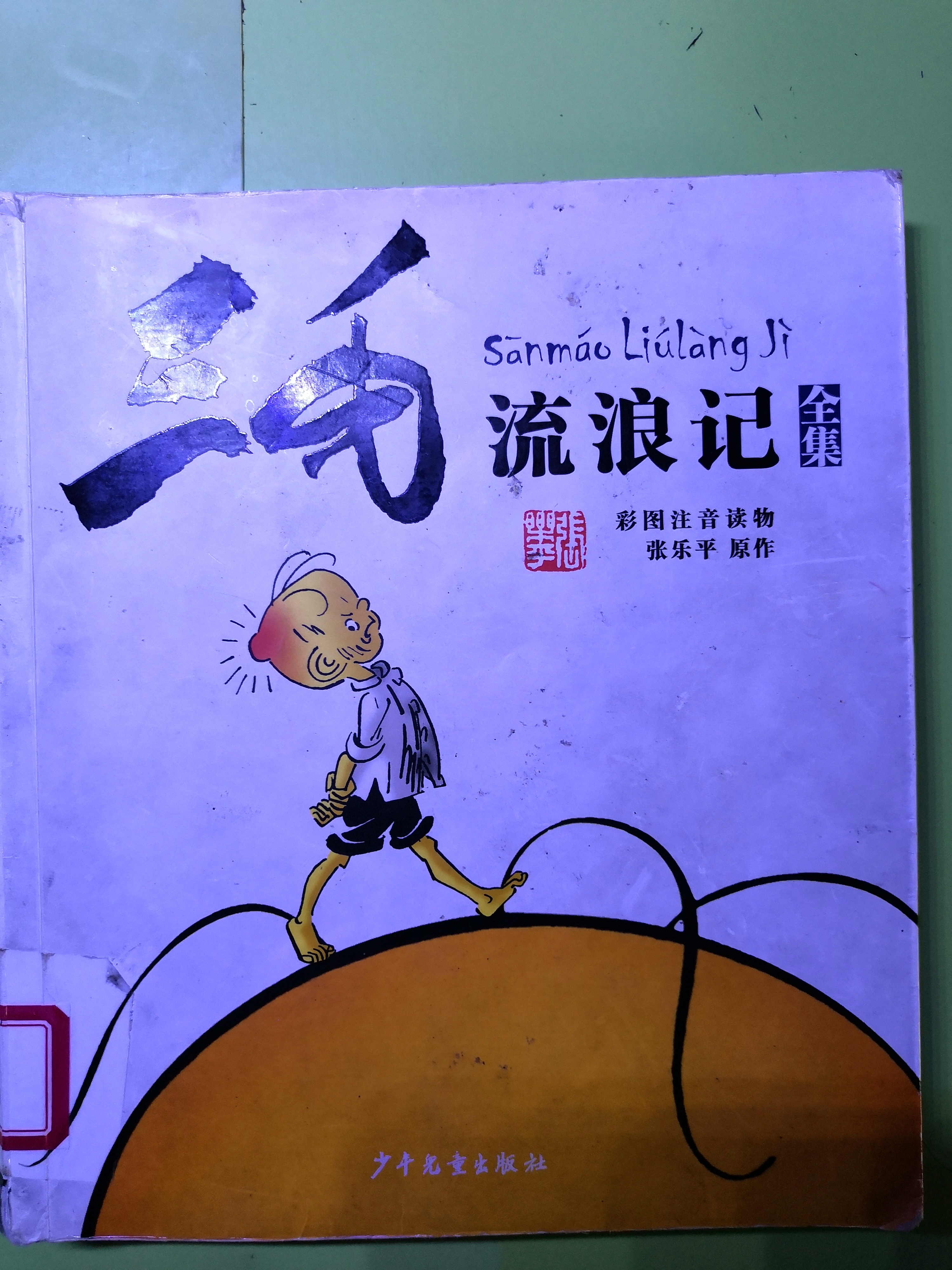 图像