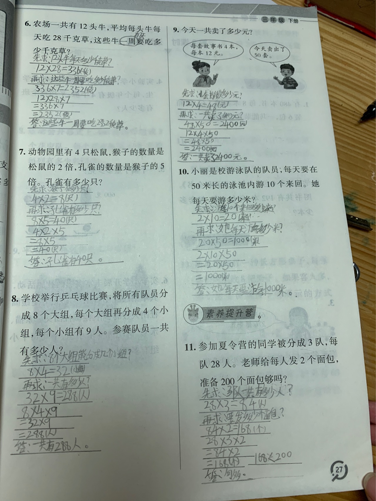 图像