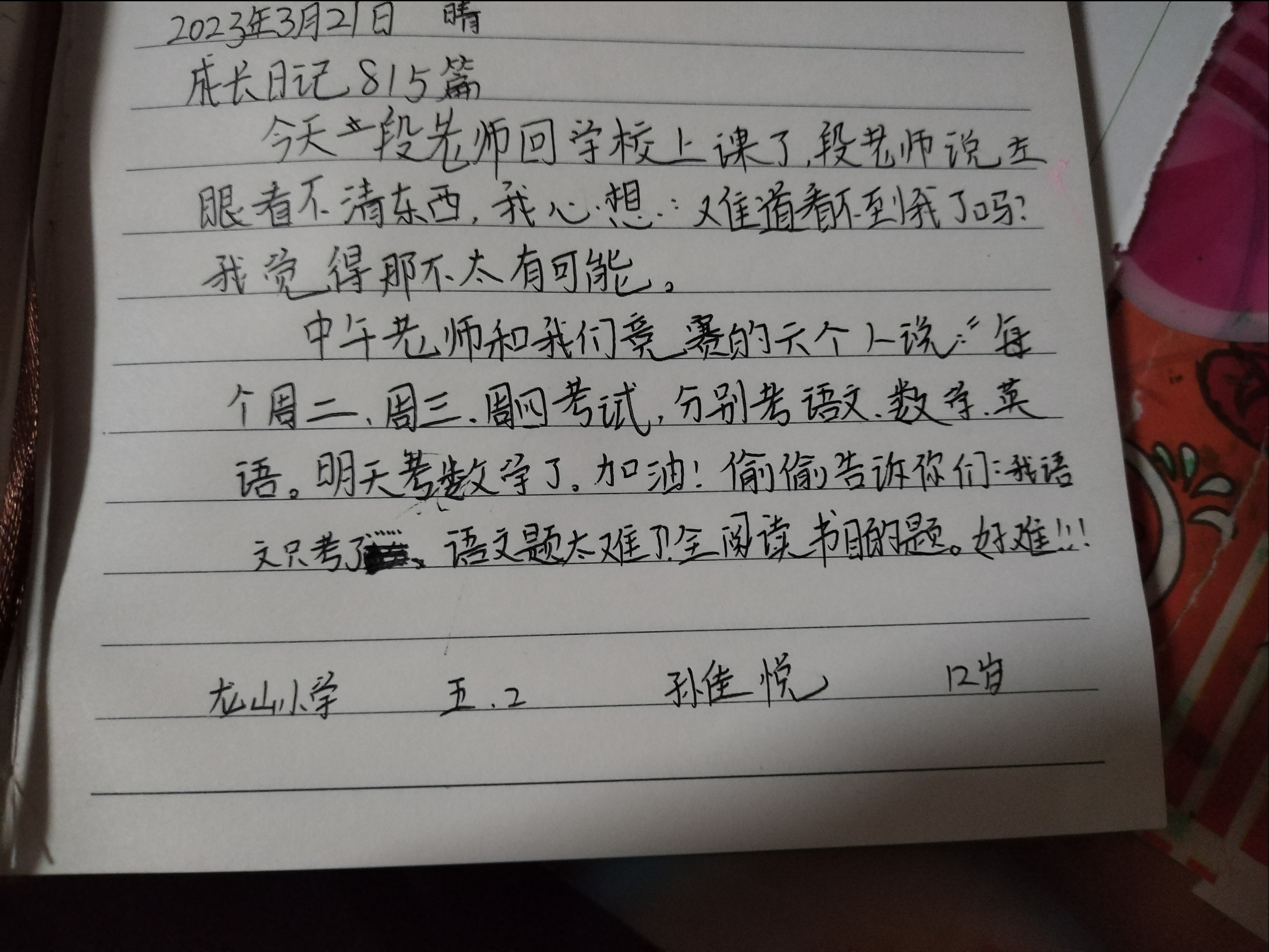图像