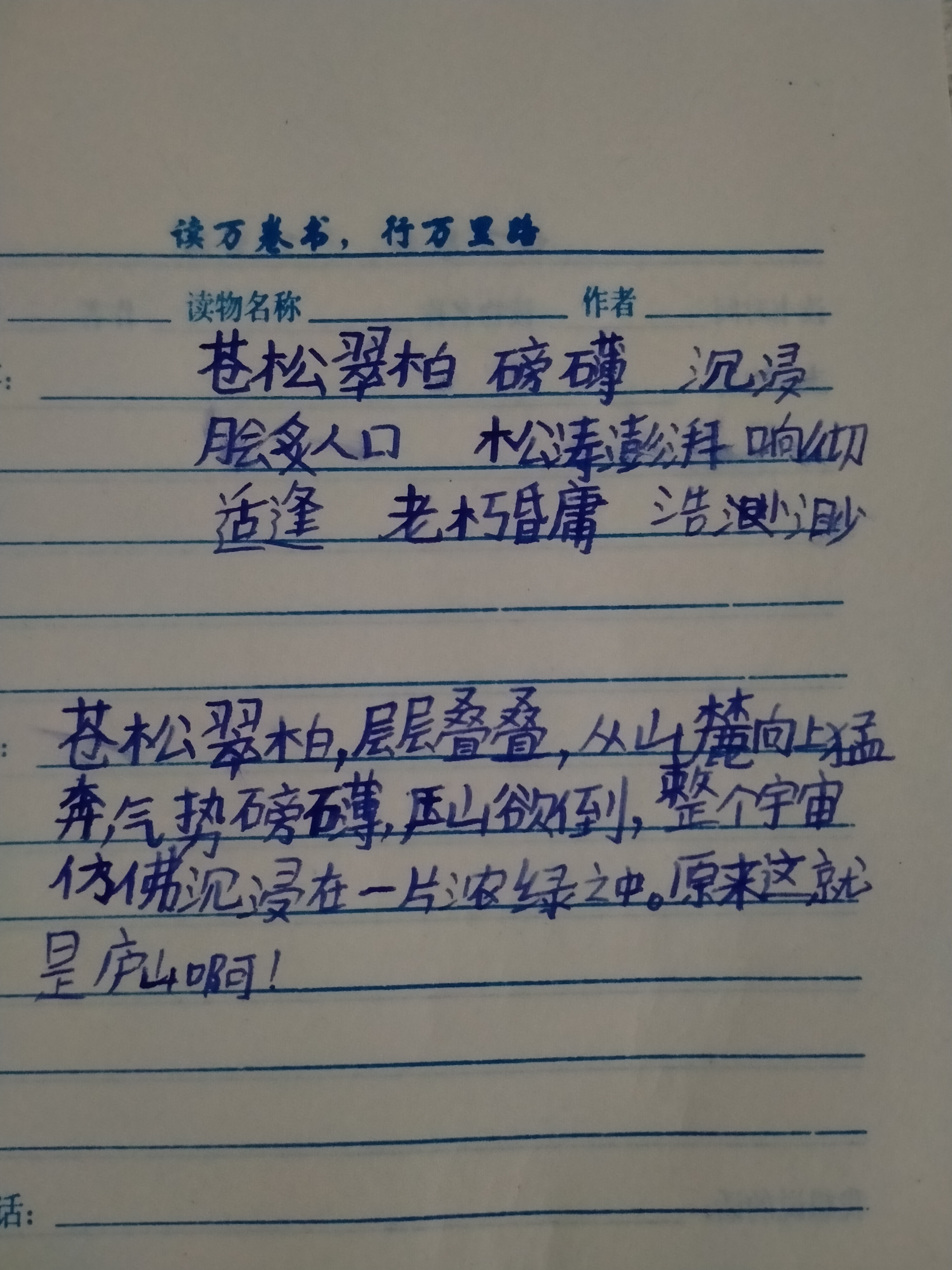 图像