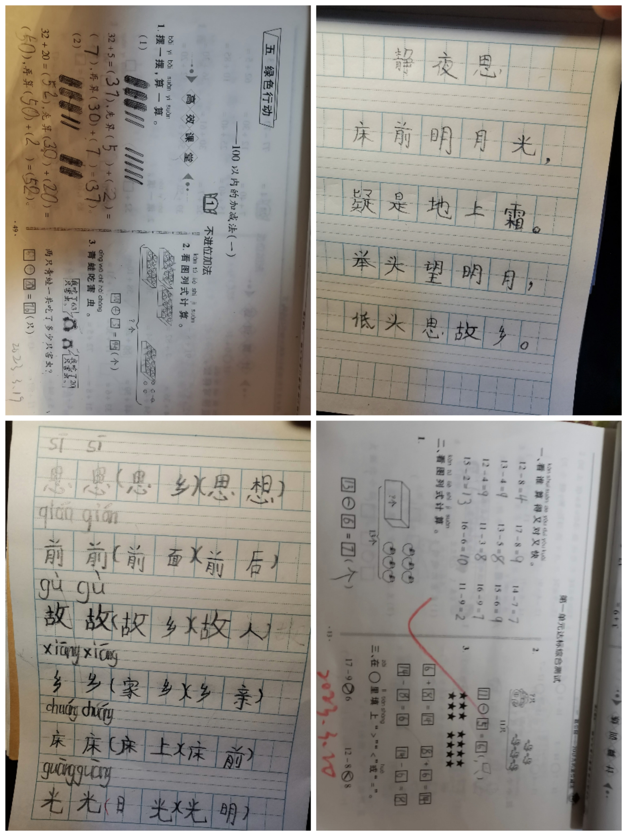 图像