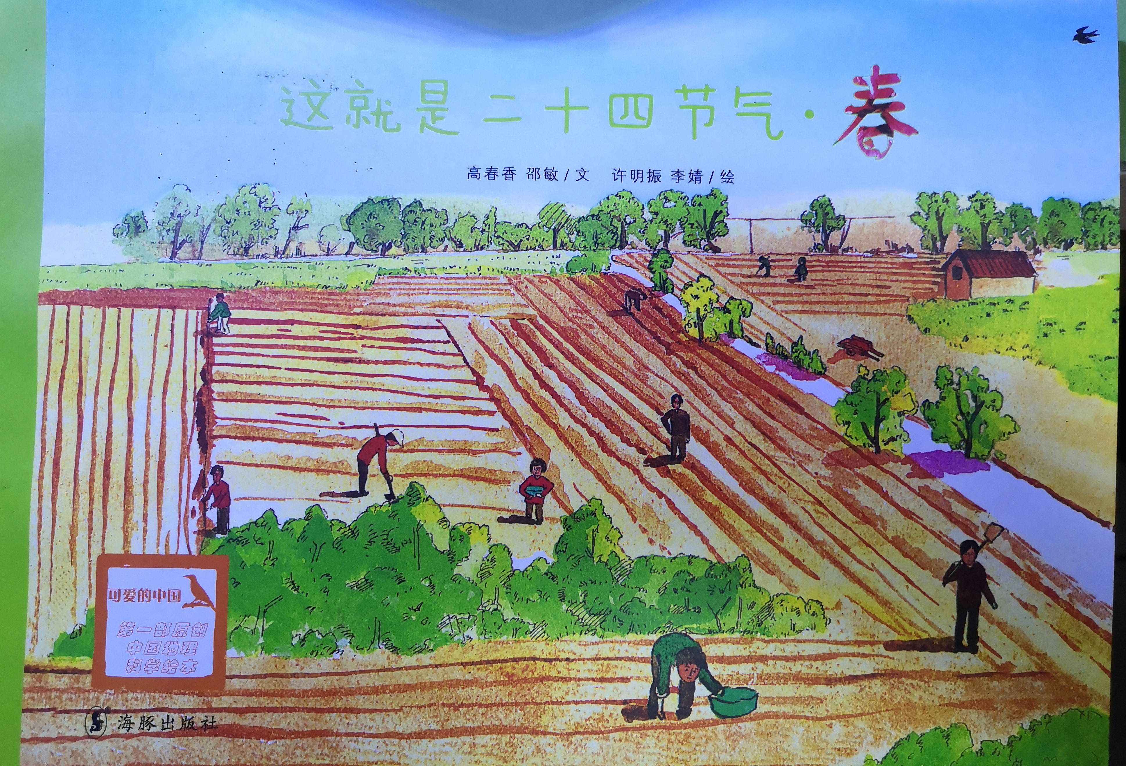 图像