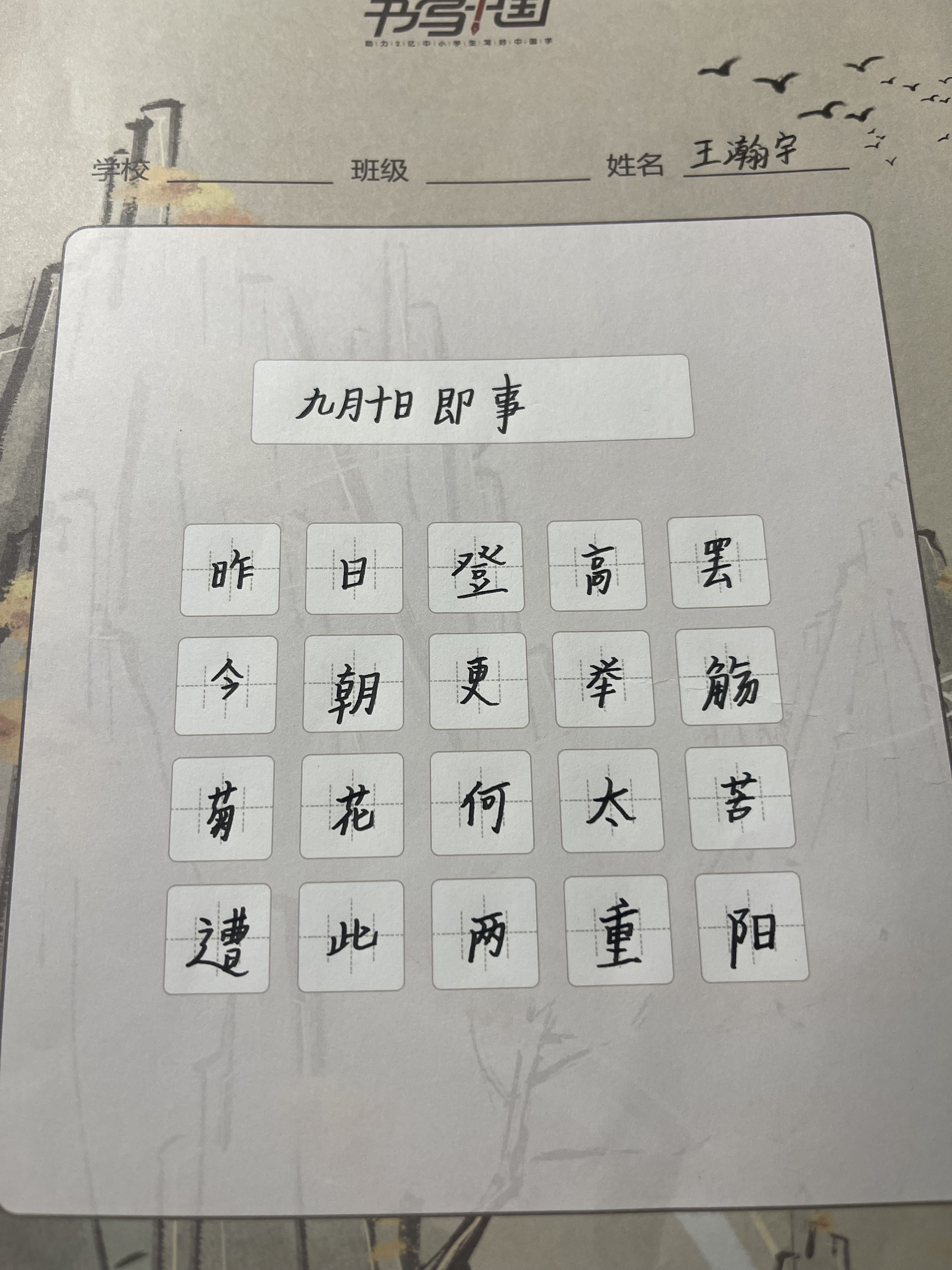 图像