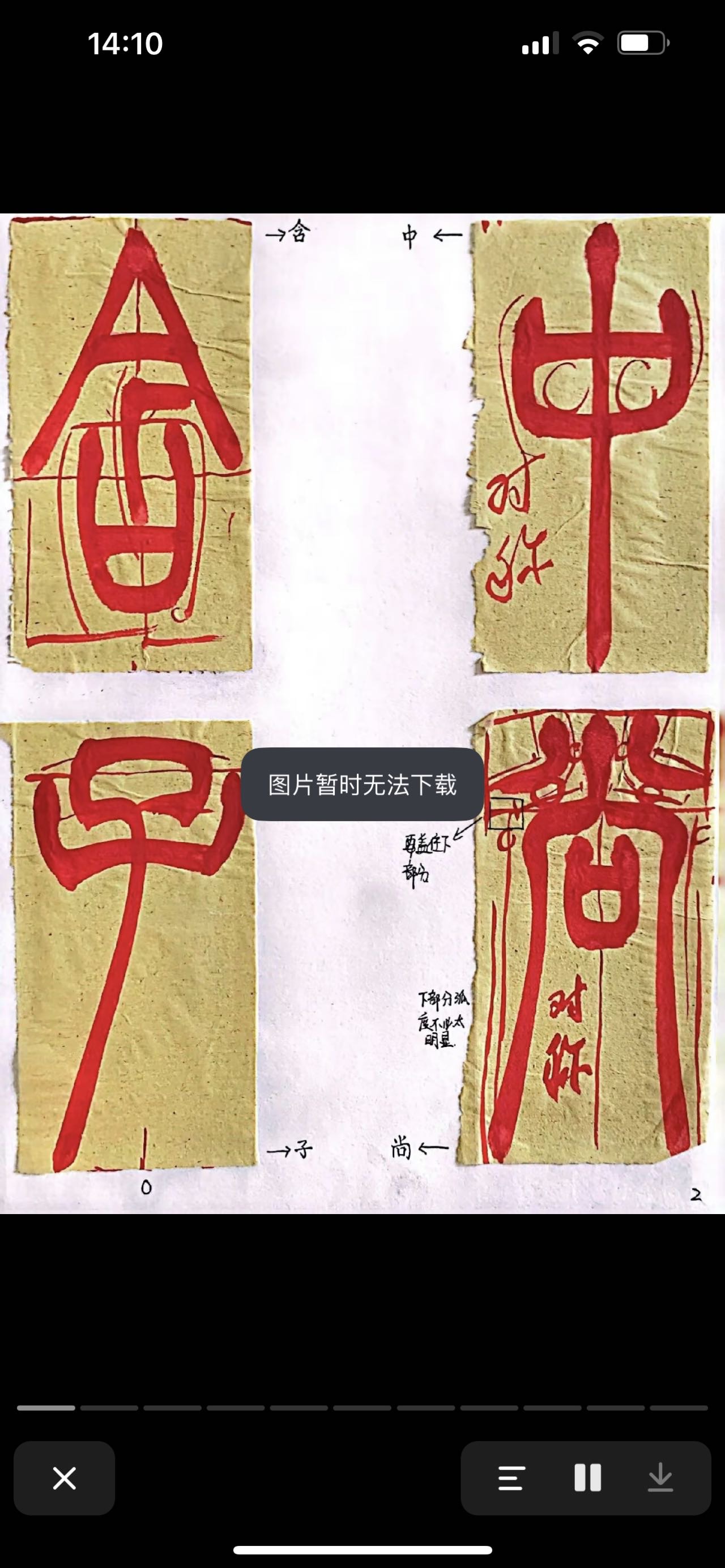图像