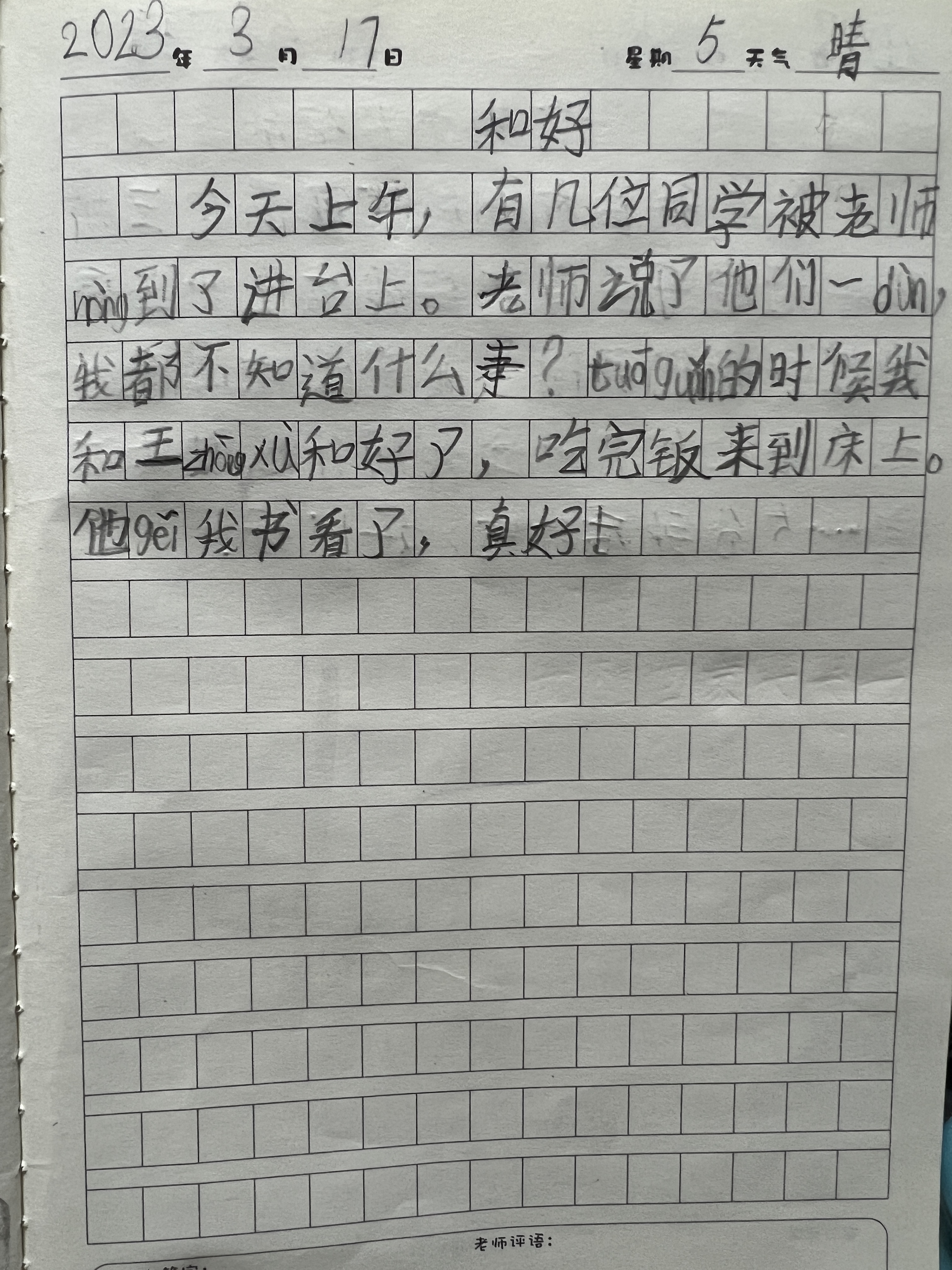 图像