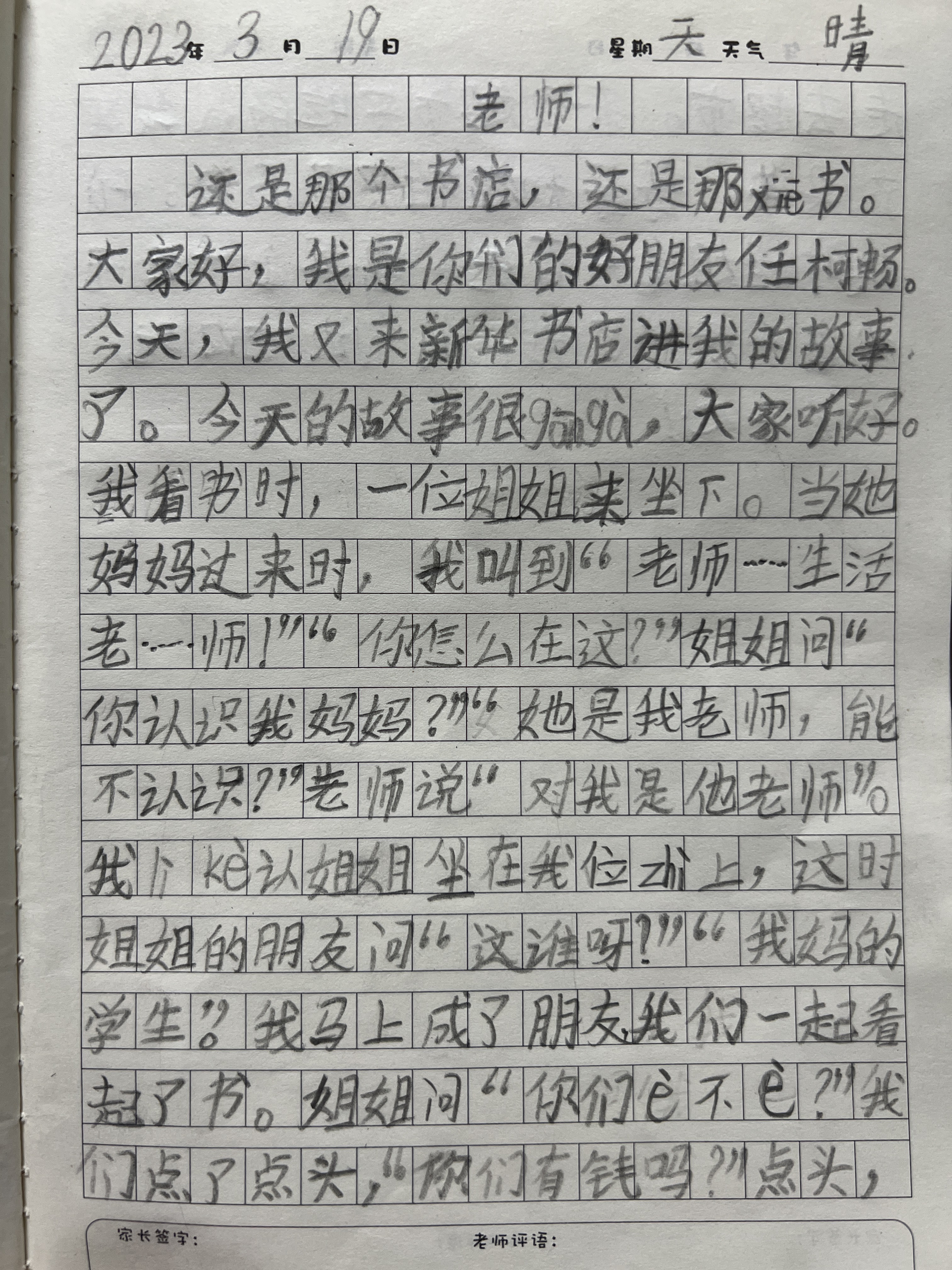 图像