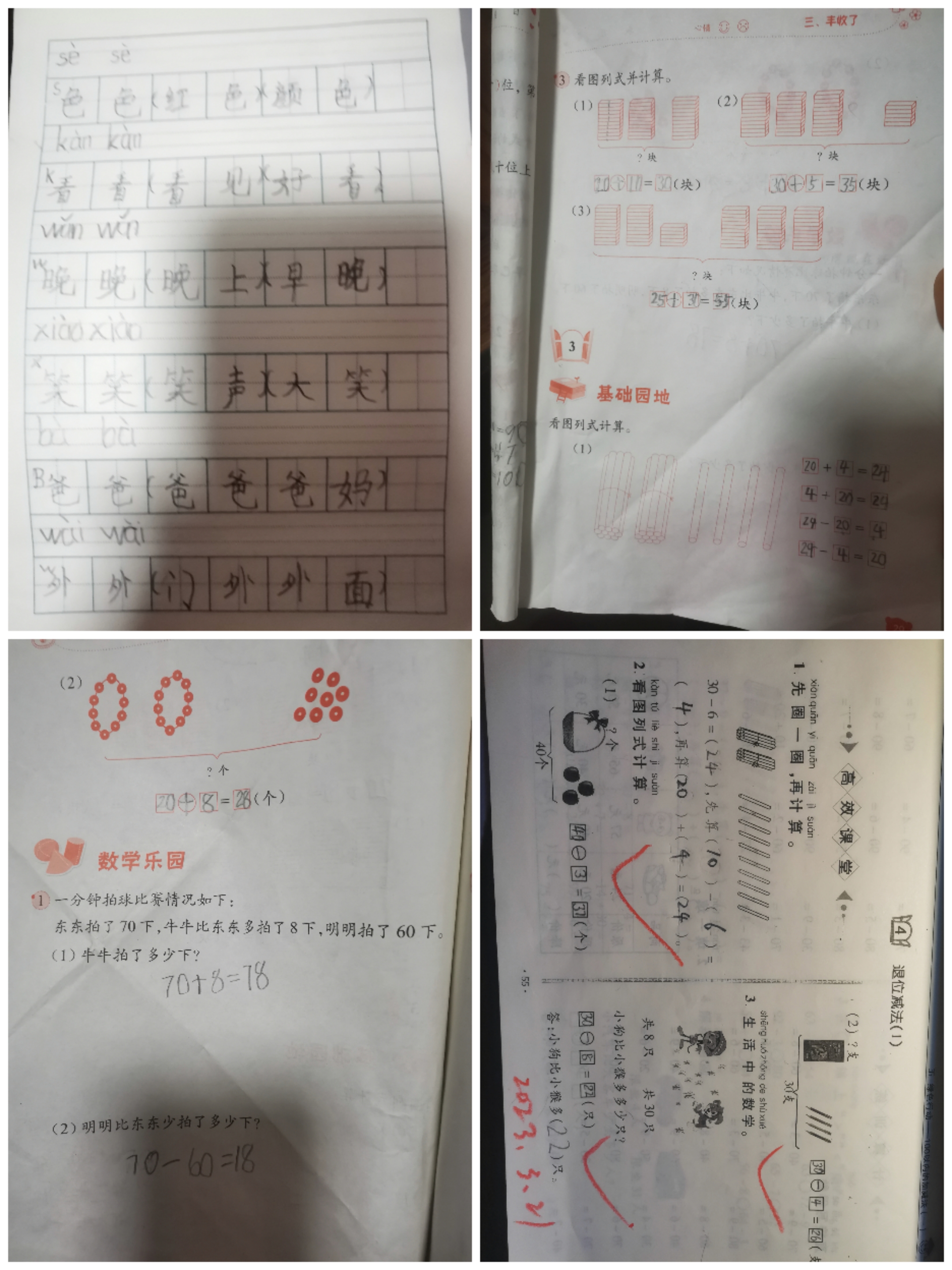 图像
