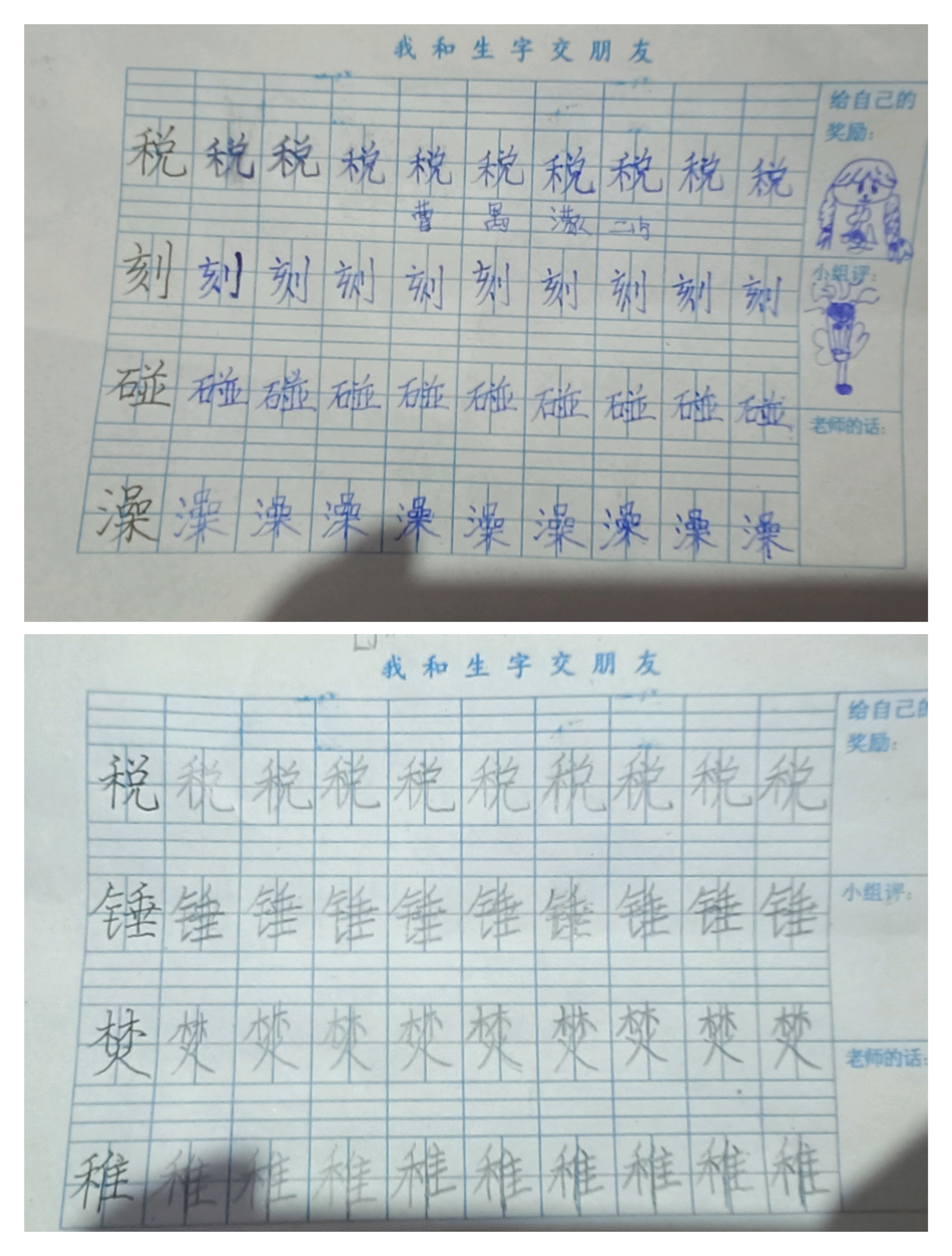 图像