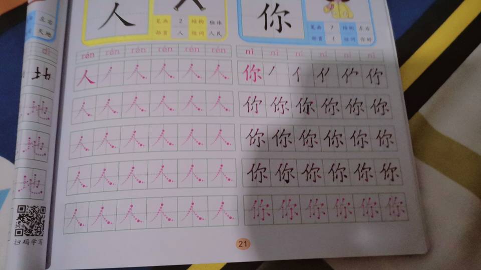 图像
