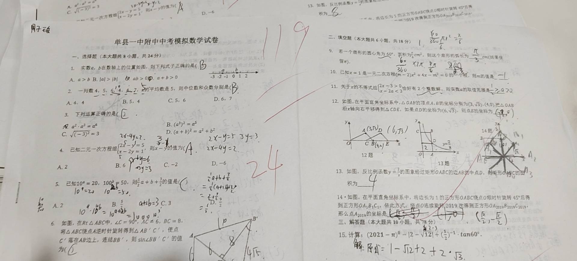 图像