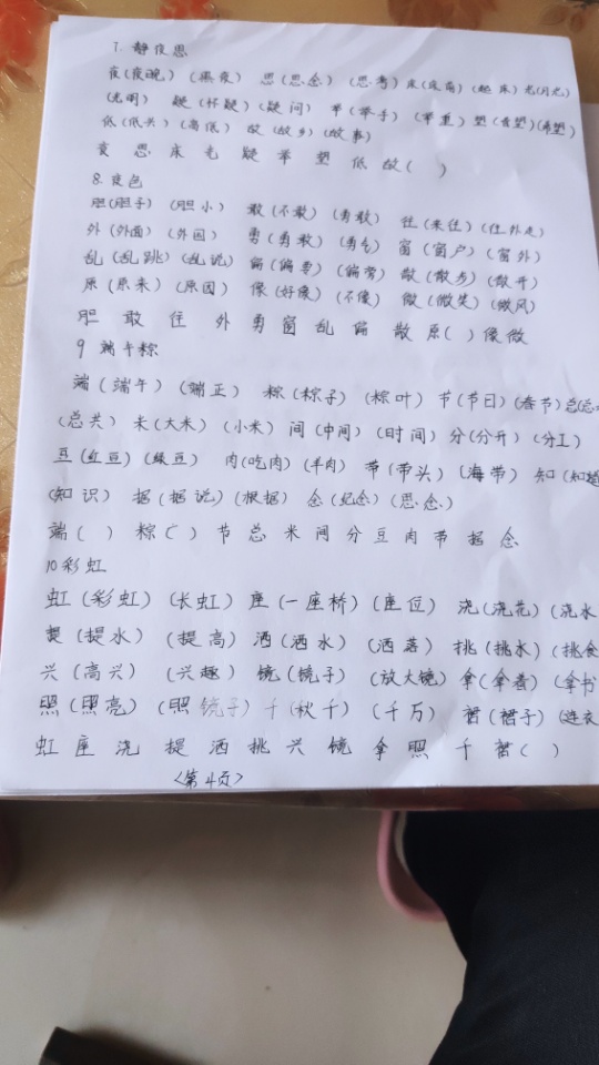 图像