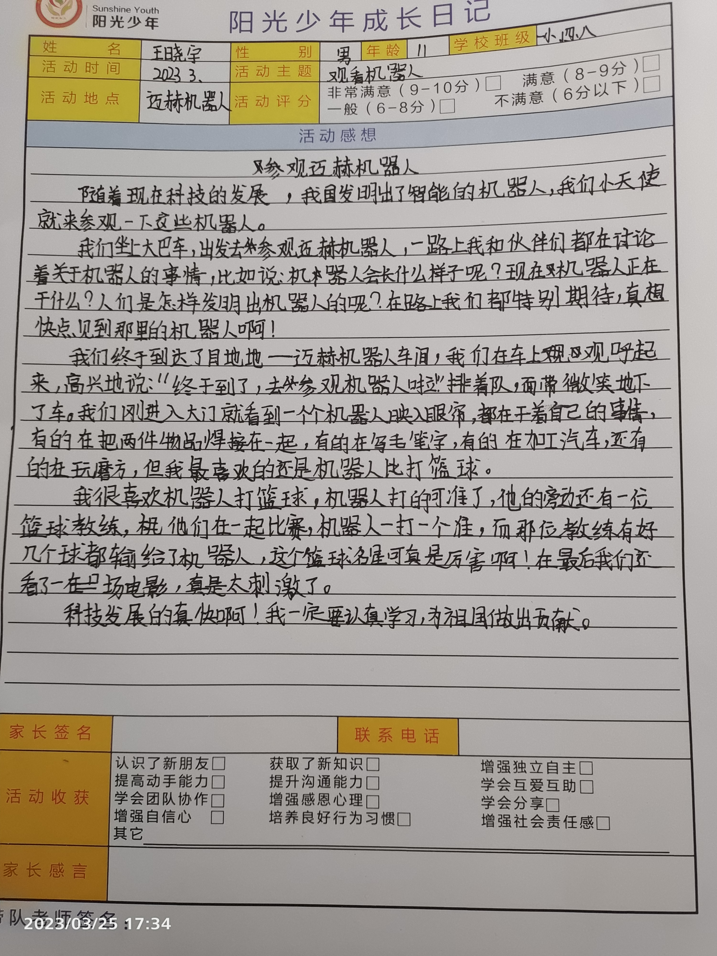图像