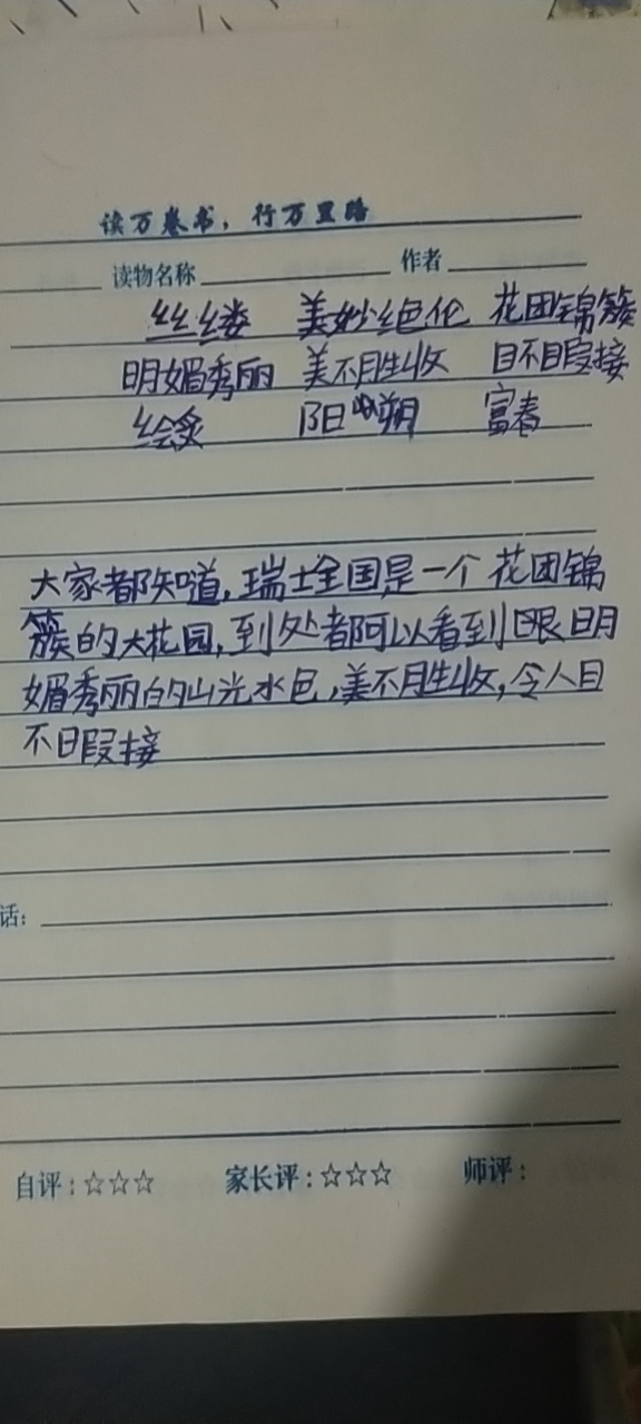 图像