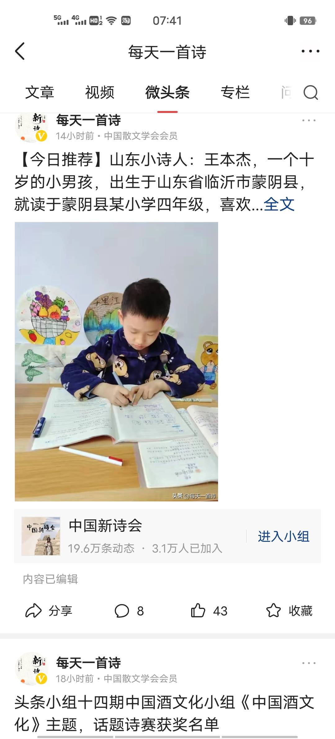 图像