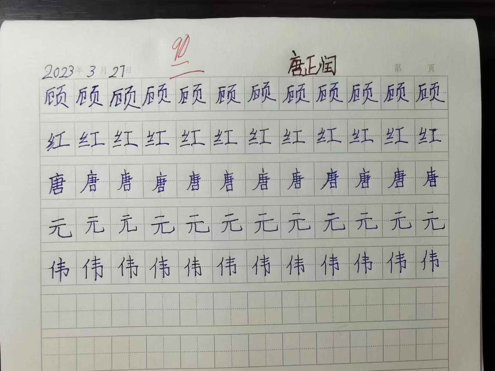 图像