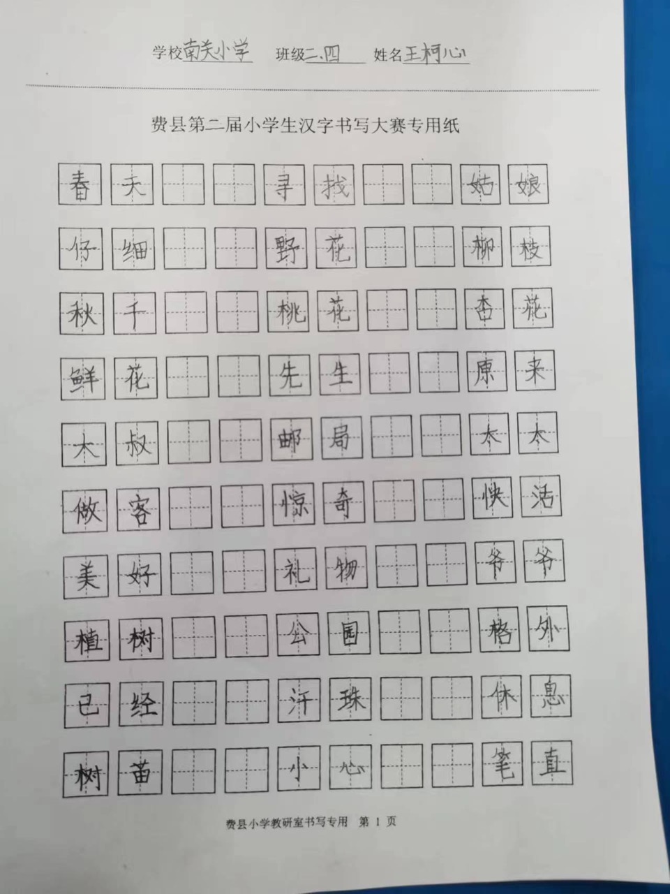 图像