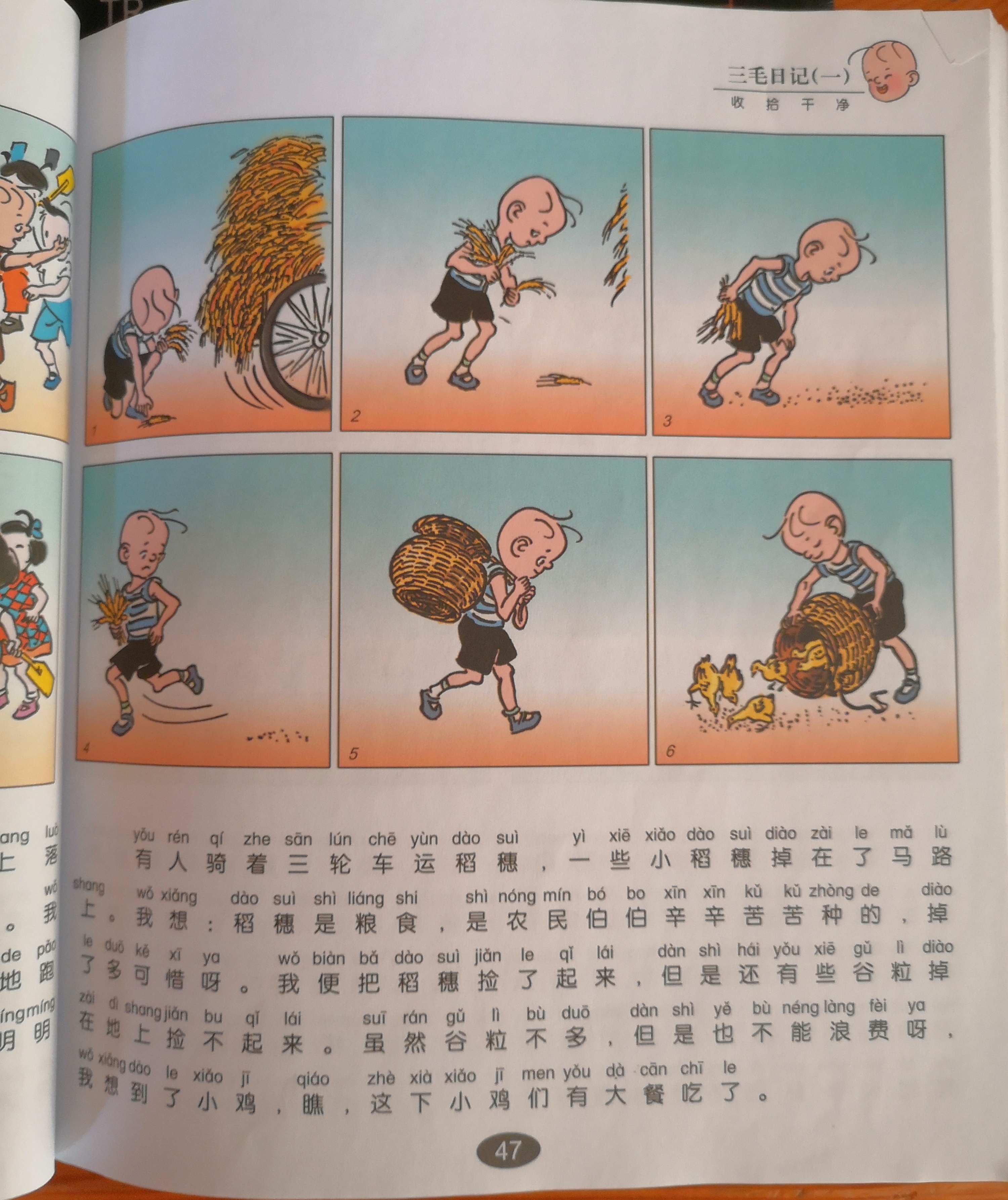 图像