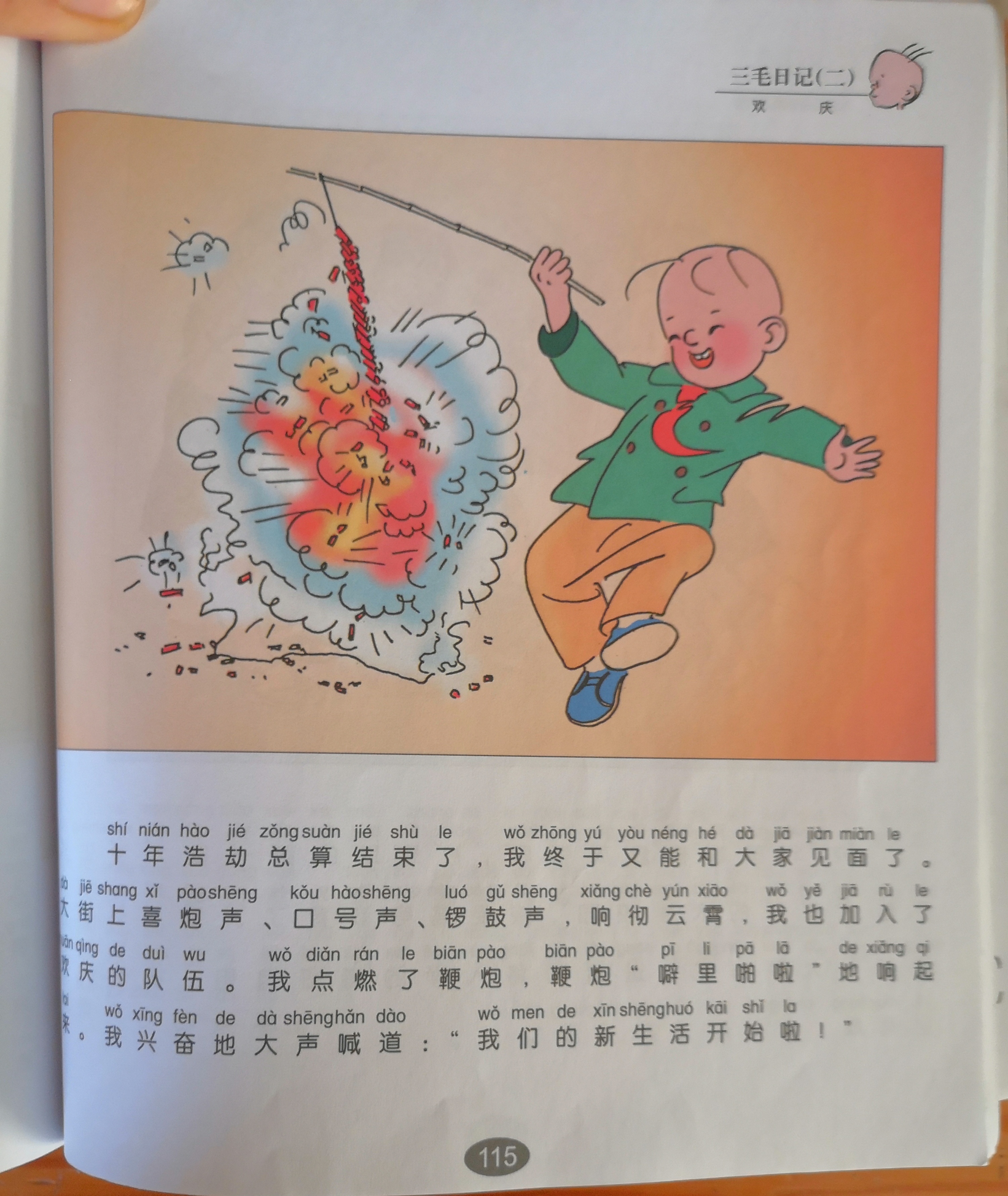 图像