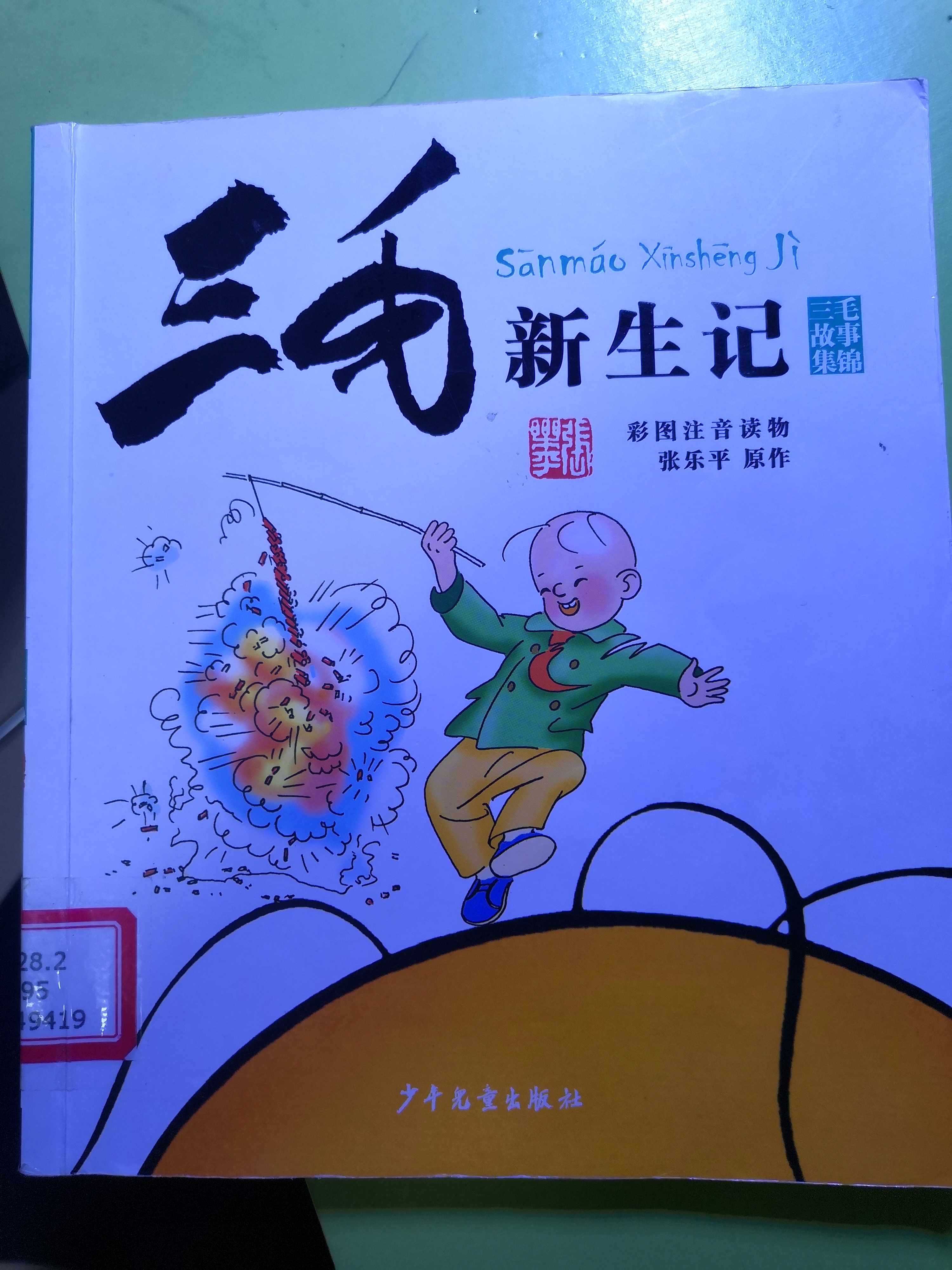 图像