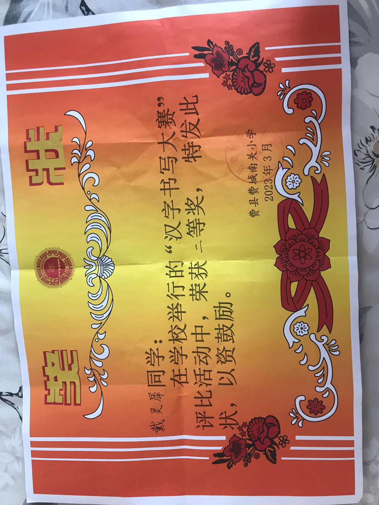 图像