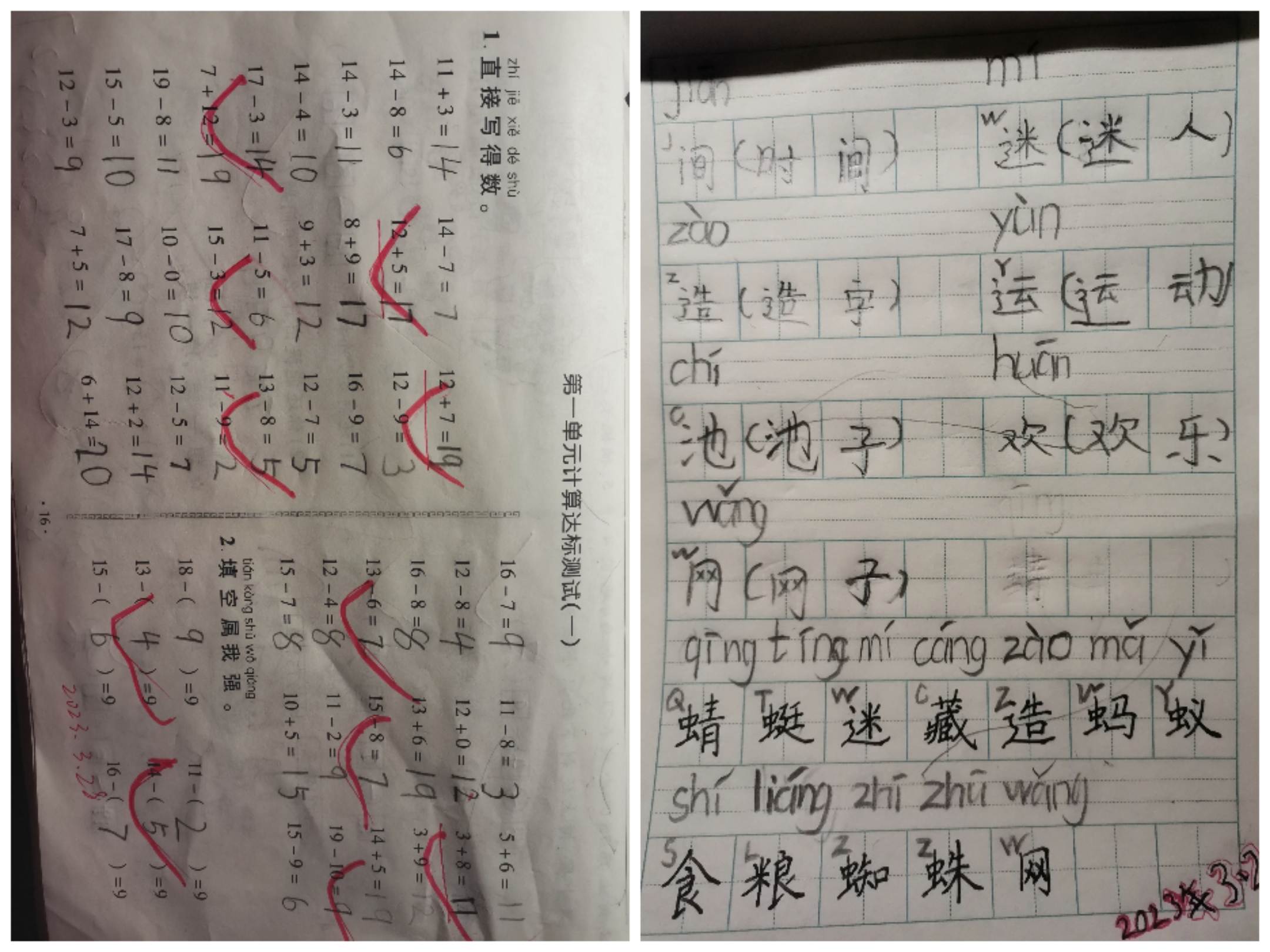 图像