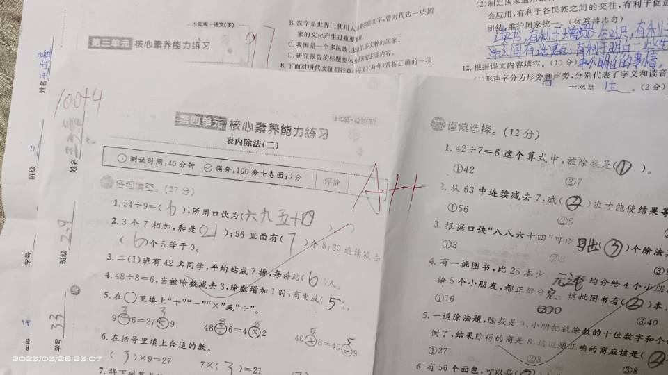 图像