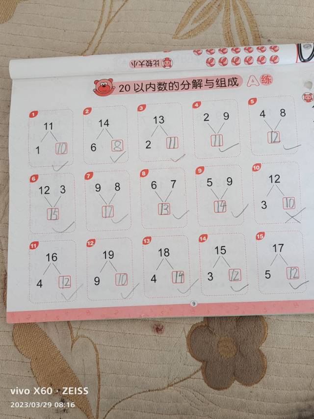 图像