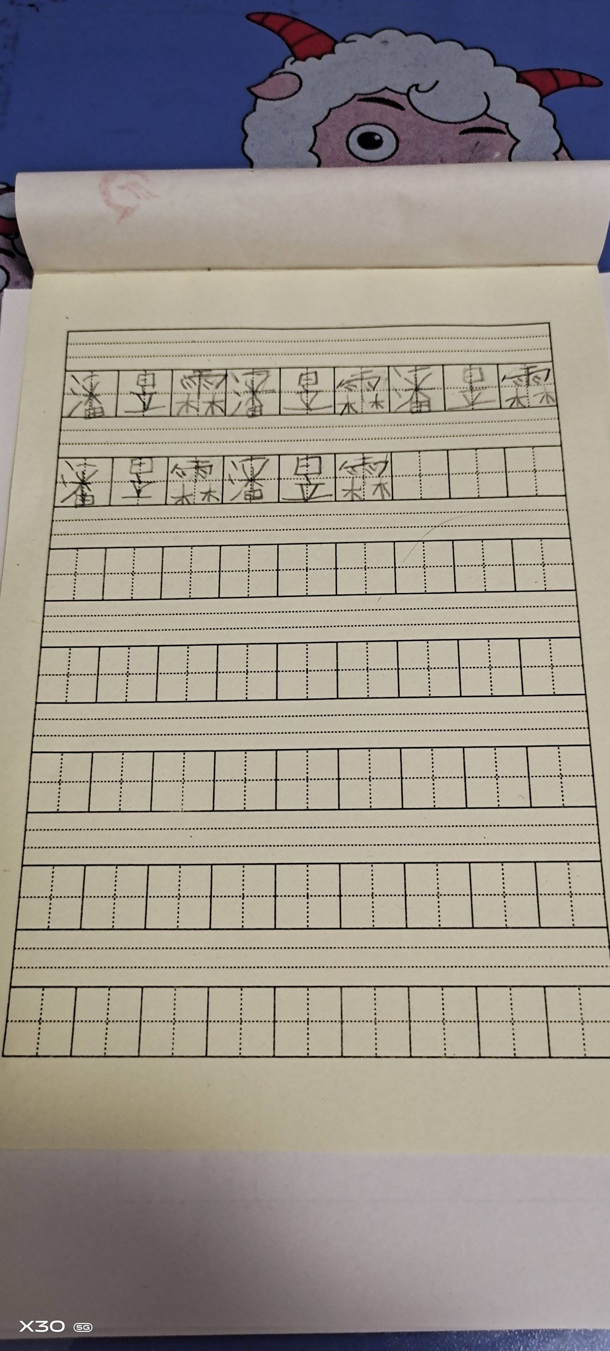 图像