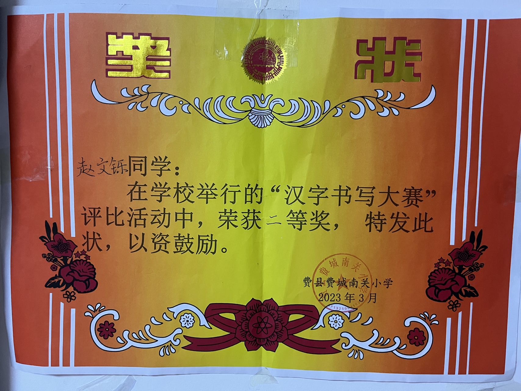图像