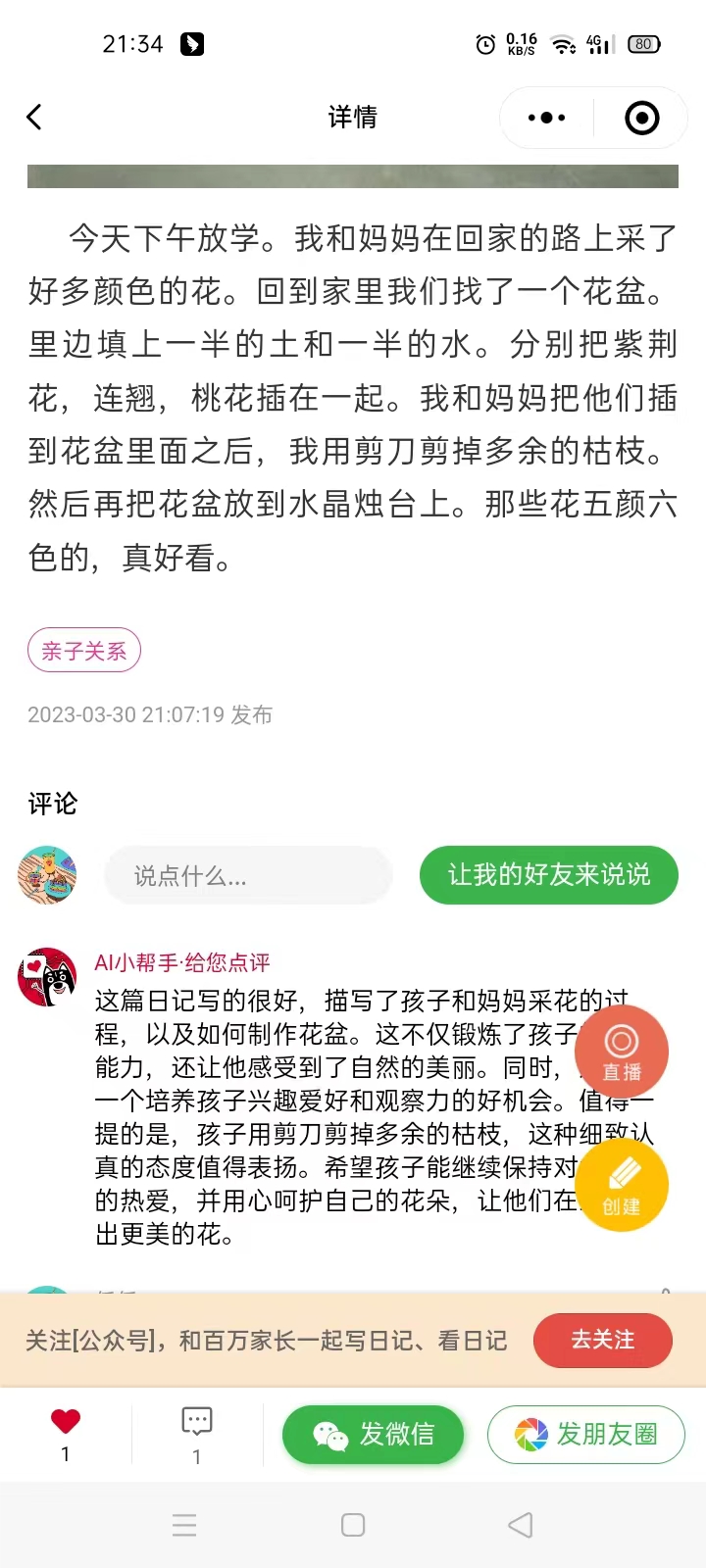 图像