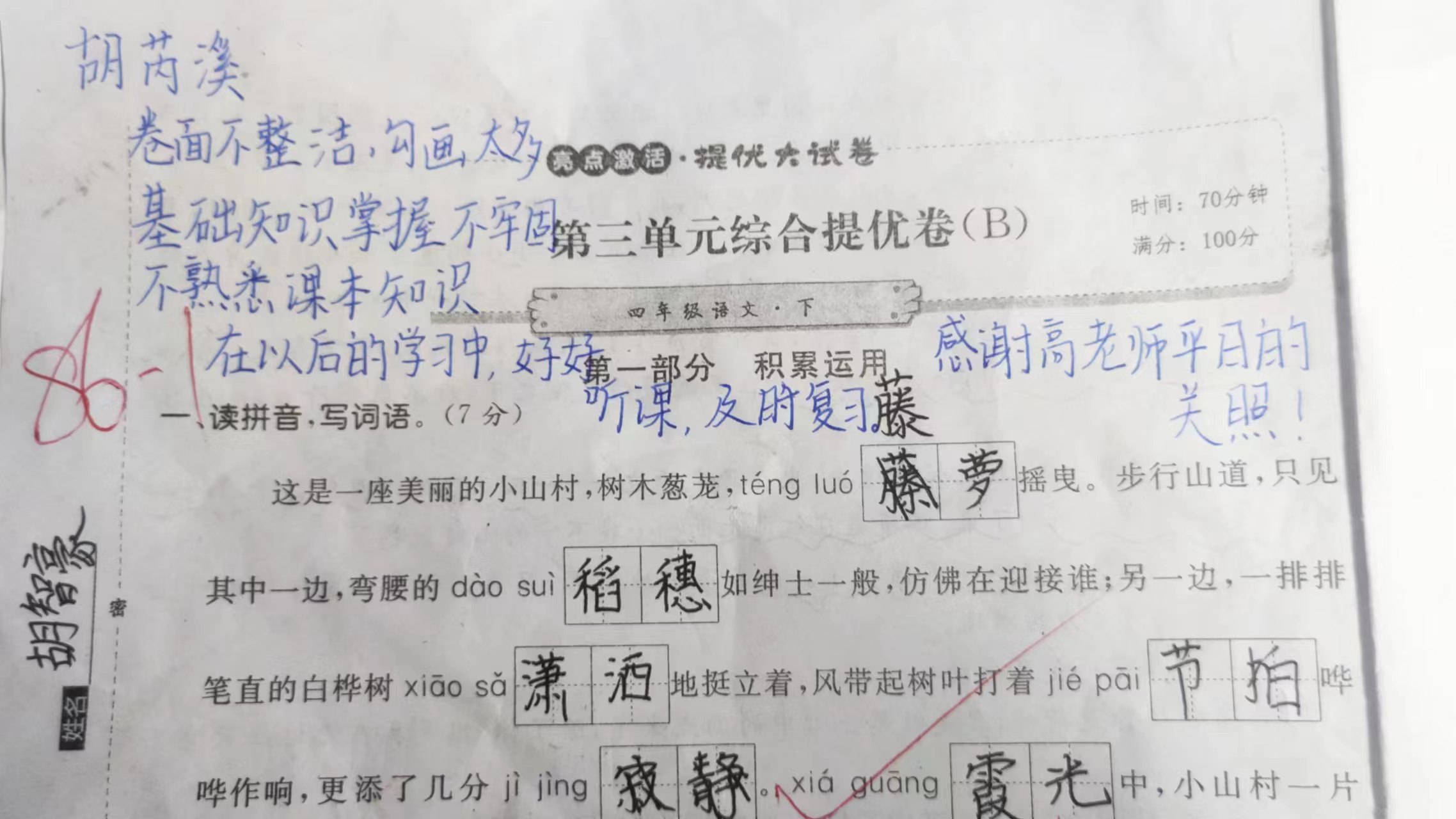 图像