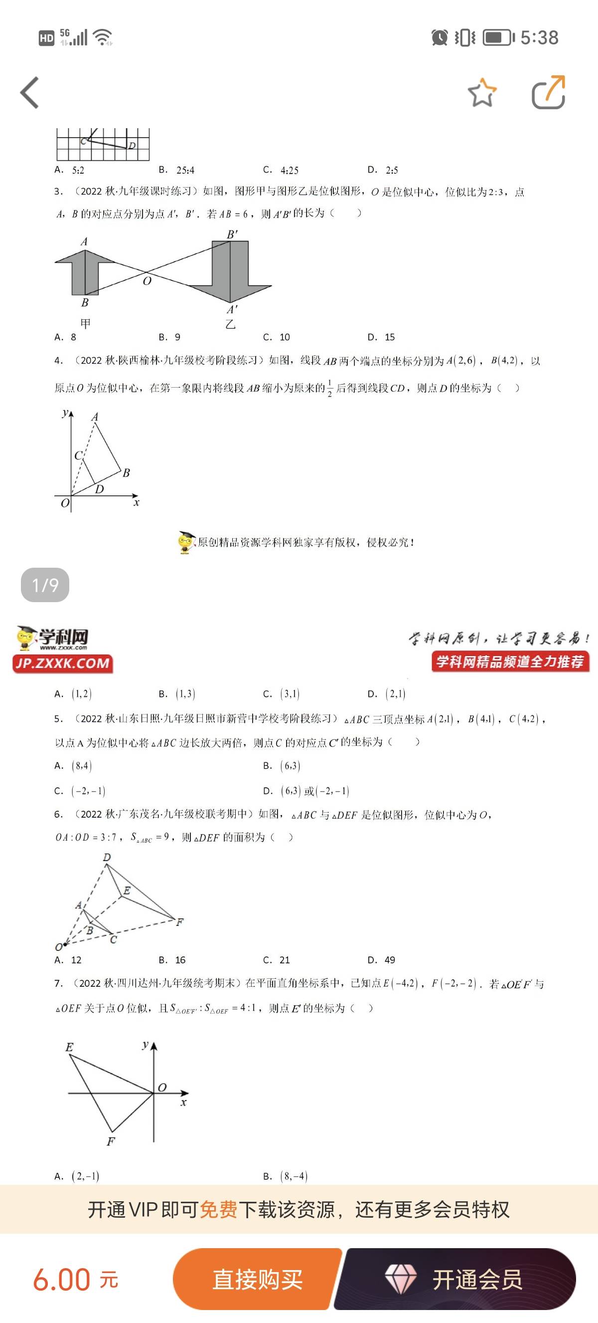 图像