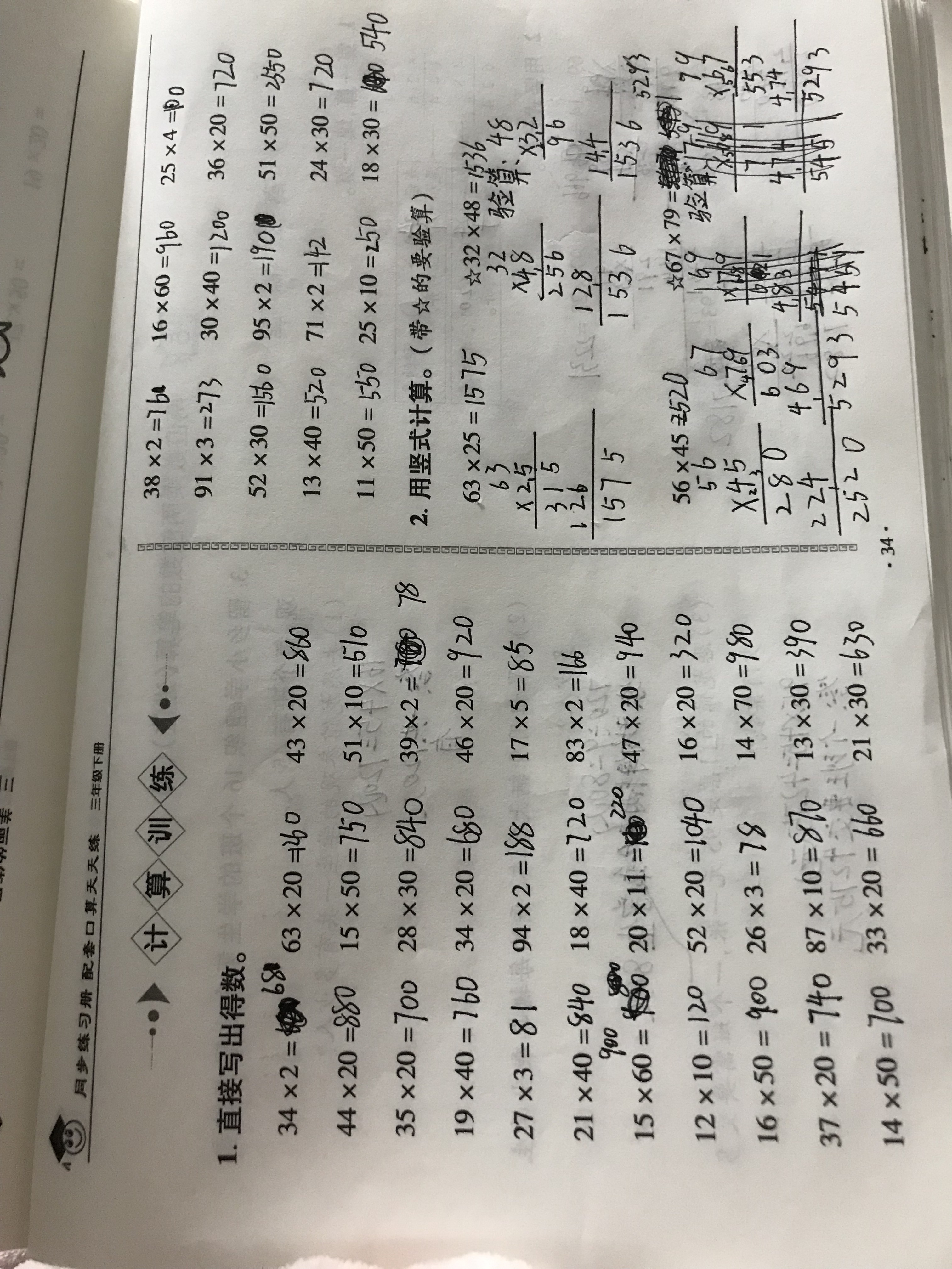 图像