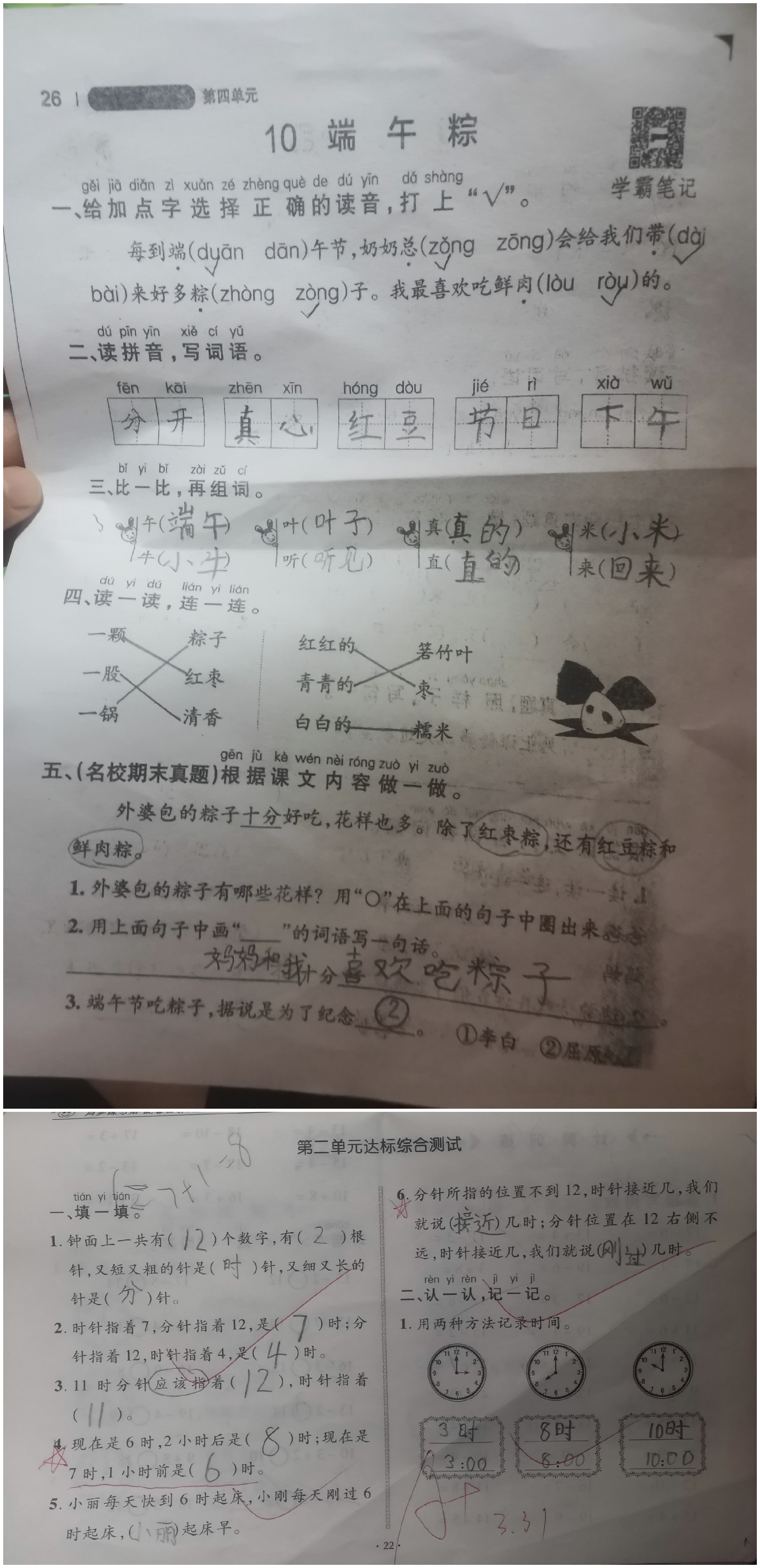 图像