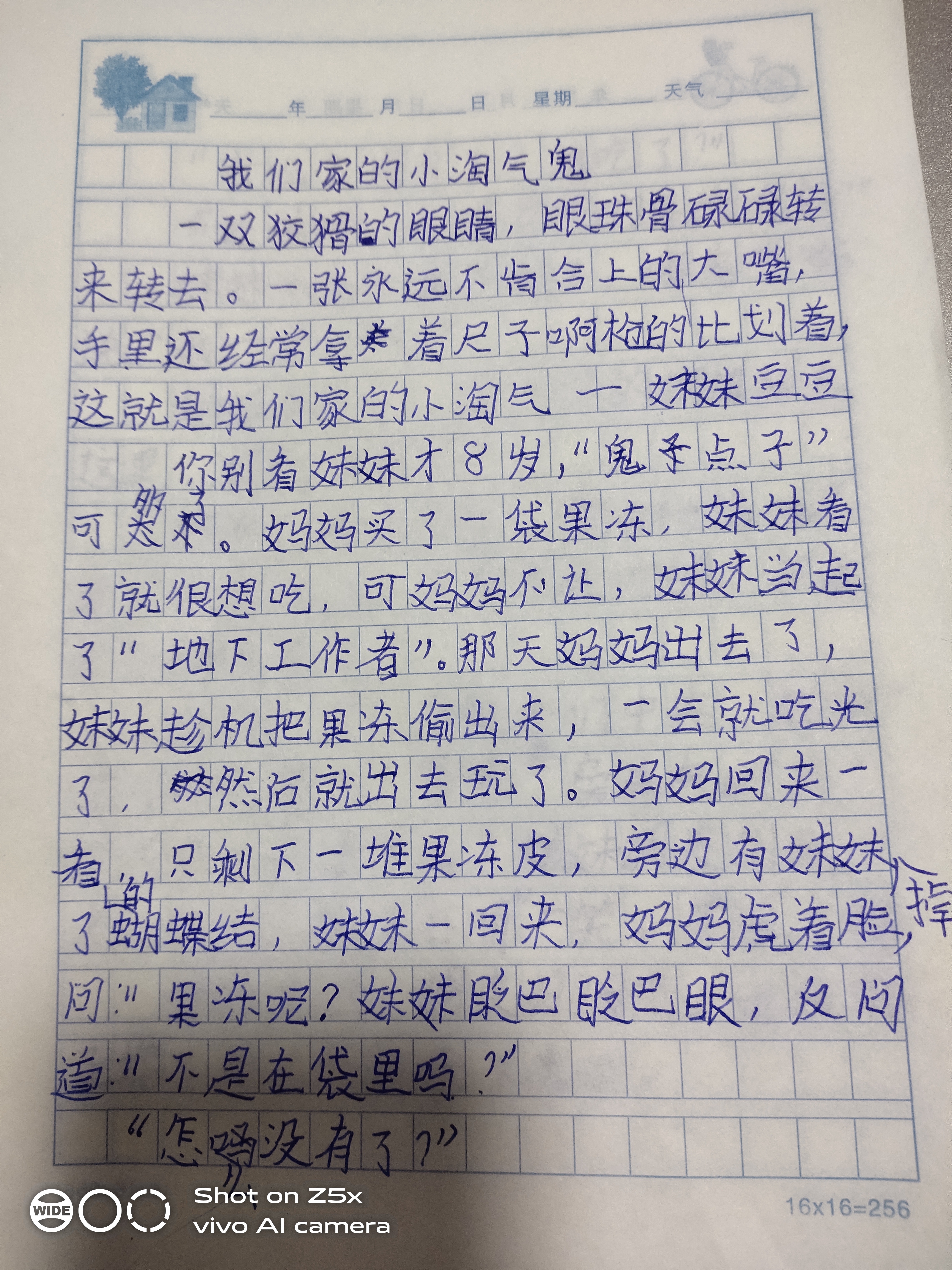 图像