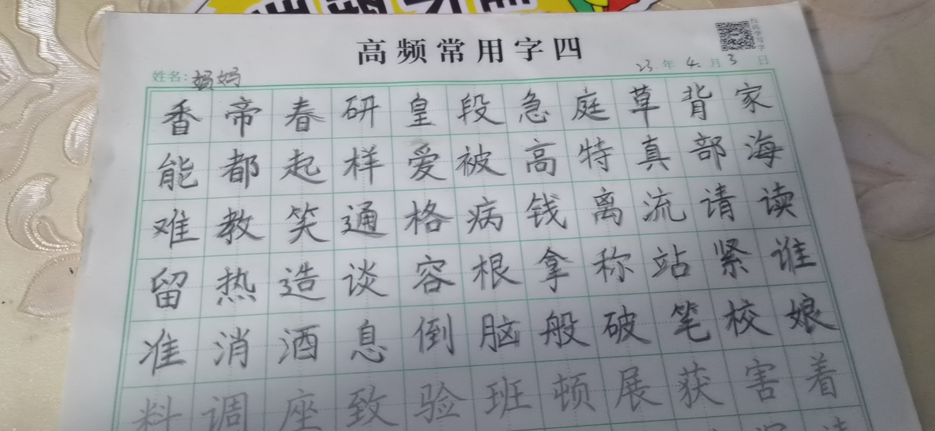 图像